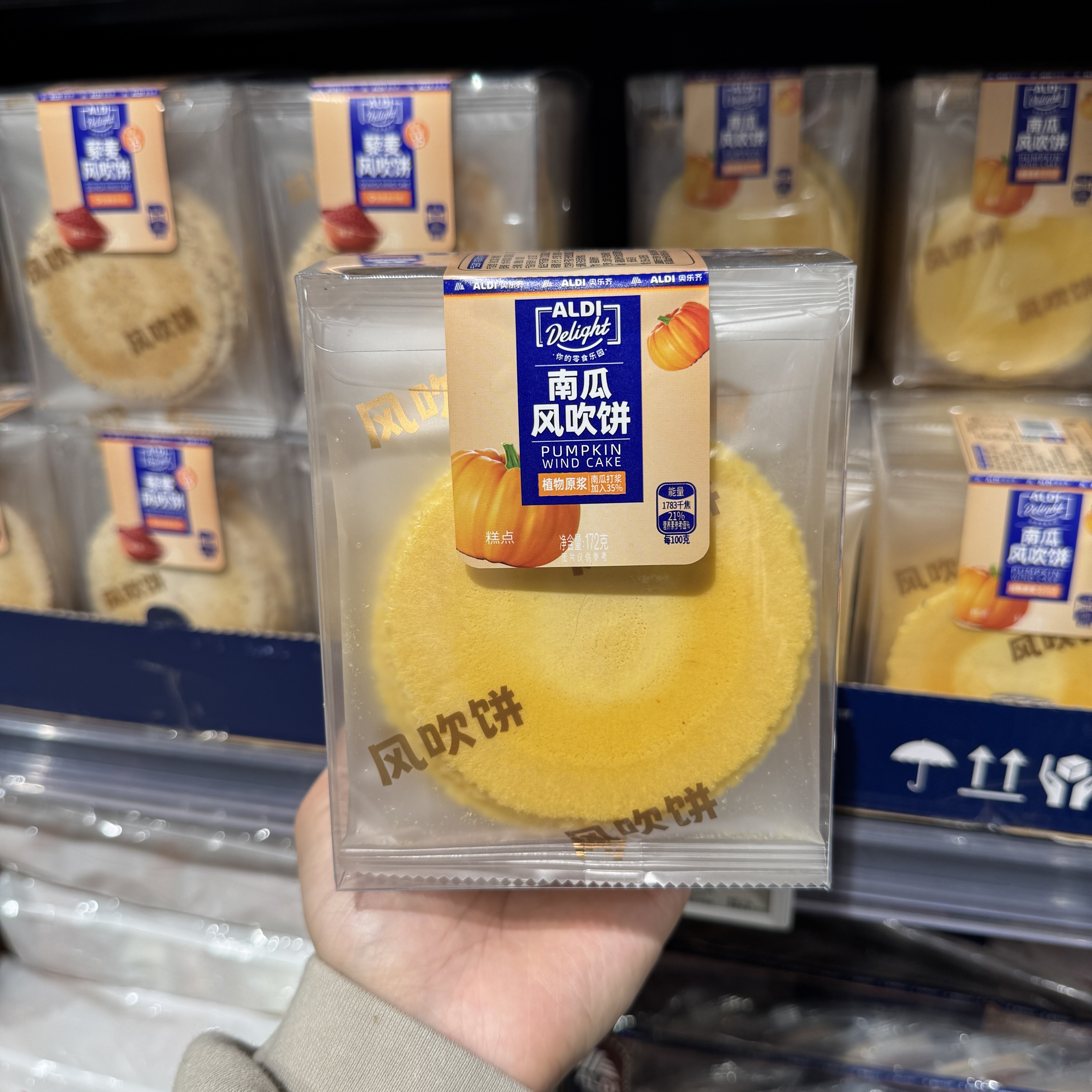 奥乐齐超市代购南瓜风吹饼好事花生夹心味南瓜味藜麦味160g非油炸