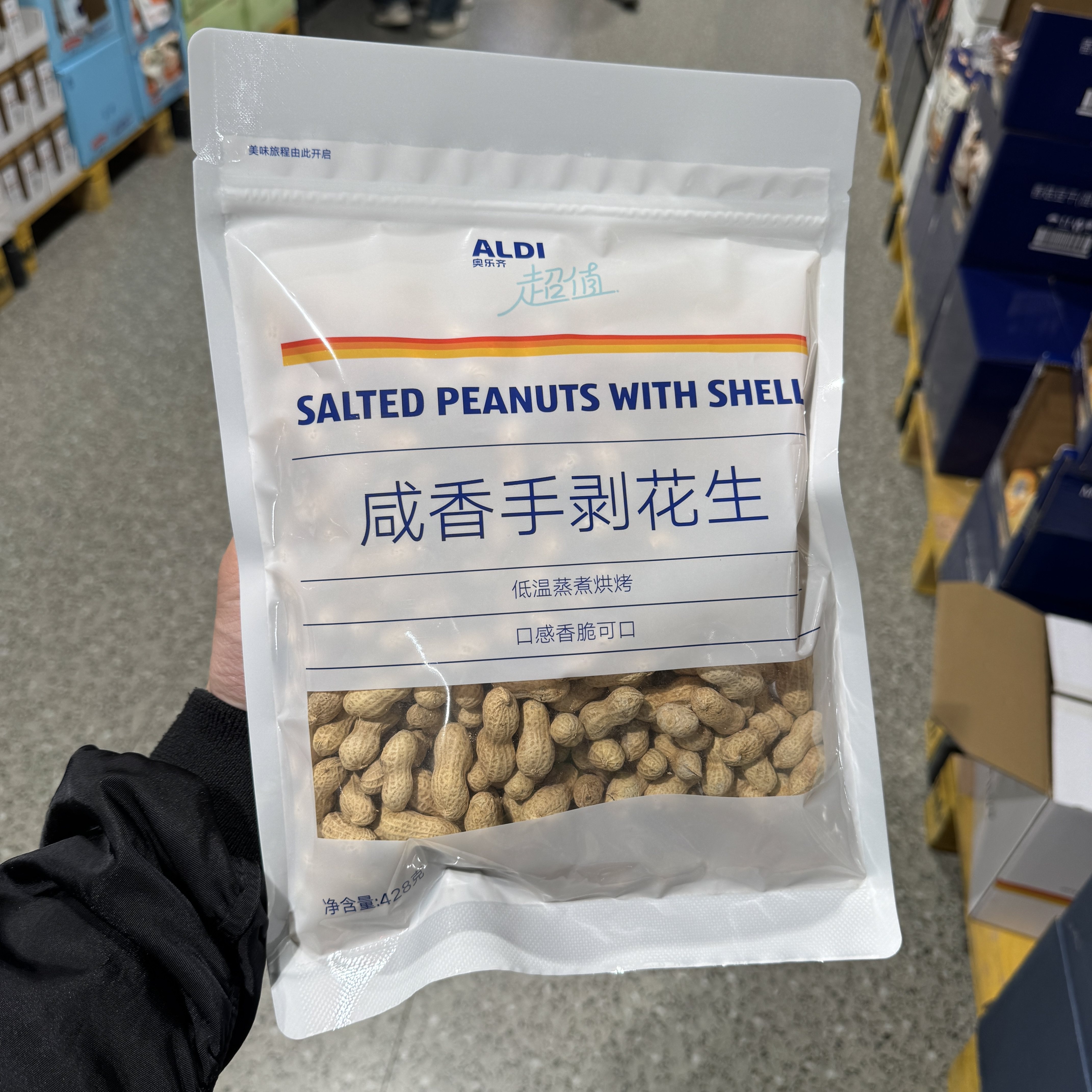 奥乐齐 ALDI 超值 咸香手剥花生 428g 网红超市零食代购