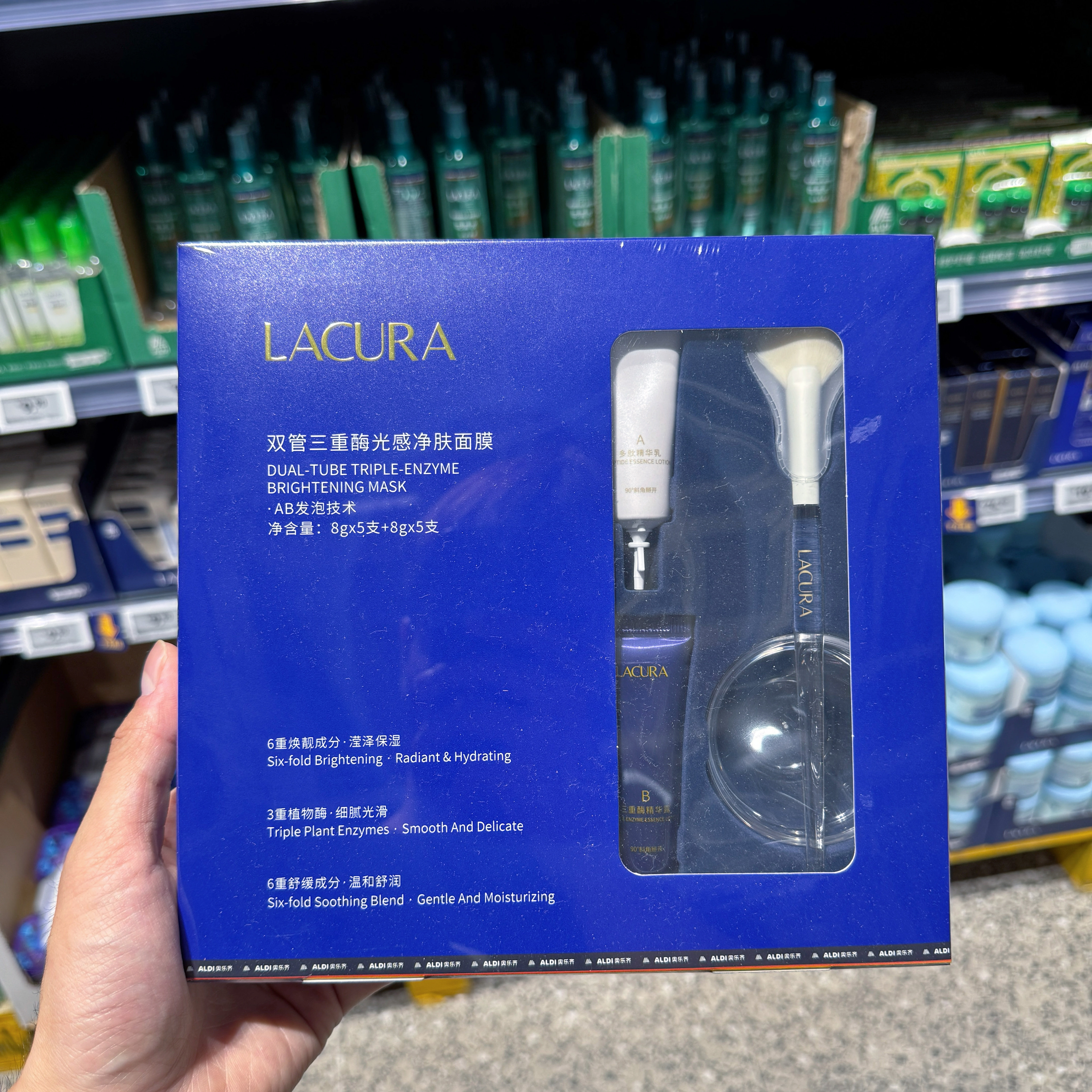 新品奥乐齐ALDI LACURA双管三重酶光感净肤面膜 去黄改善暗沉舒缓