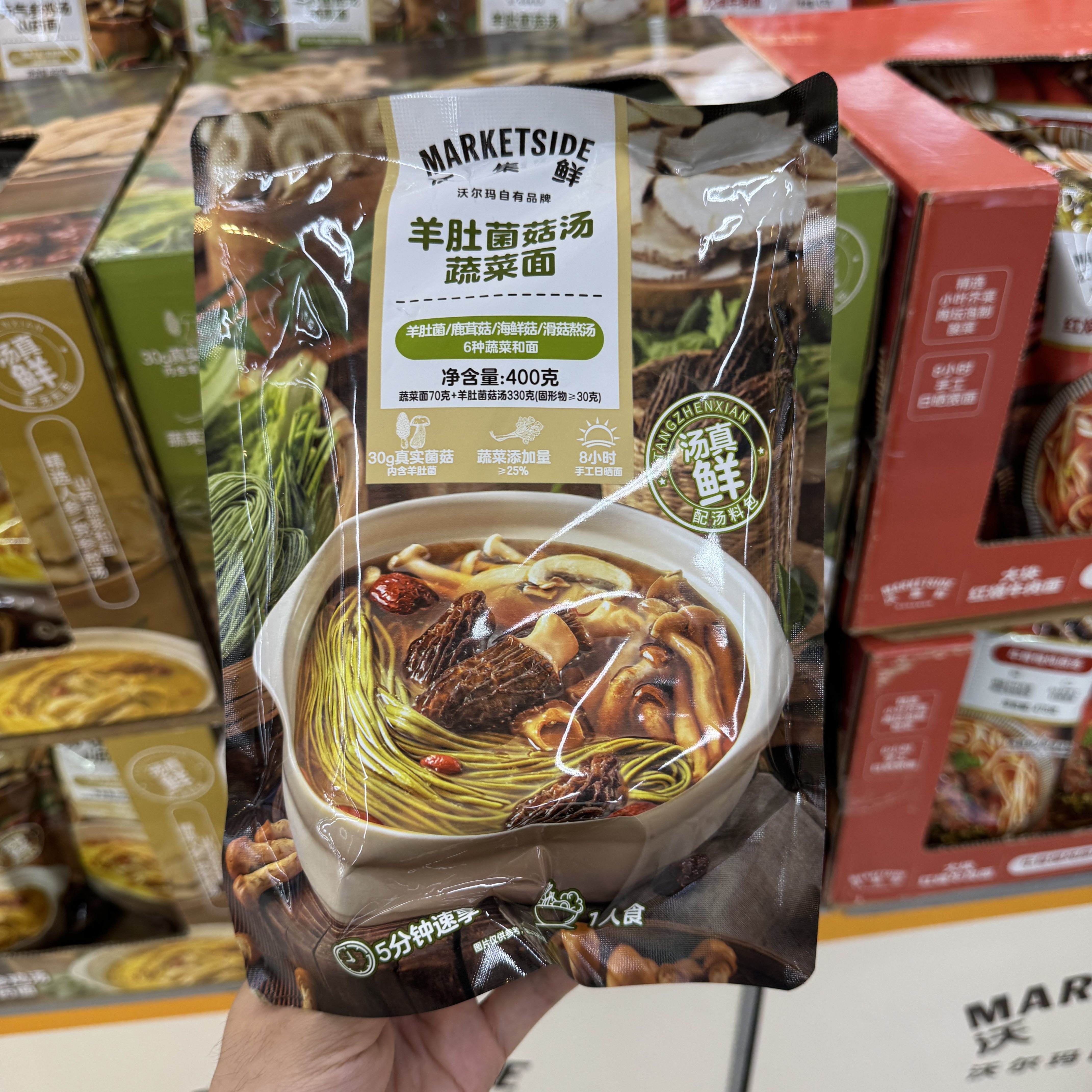 沃尔玛 沃集鲜 羊肚菌菇汤蔬菜面 400g 方便面泡面会员超市代购