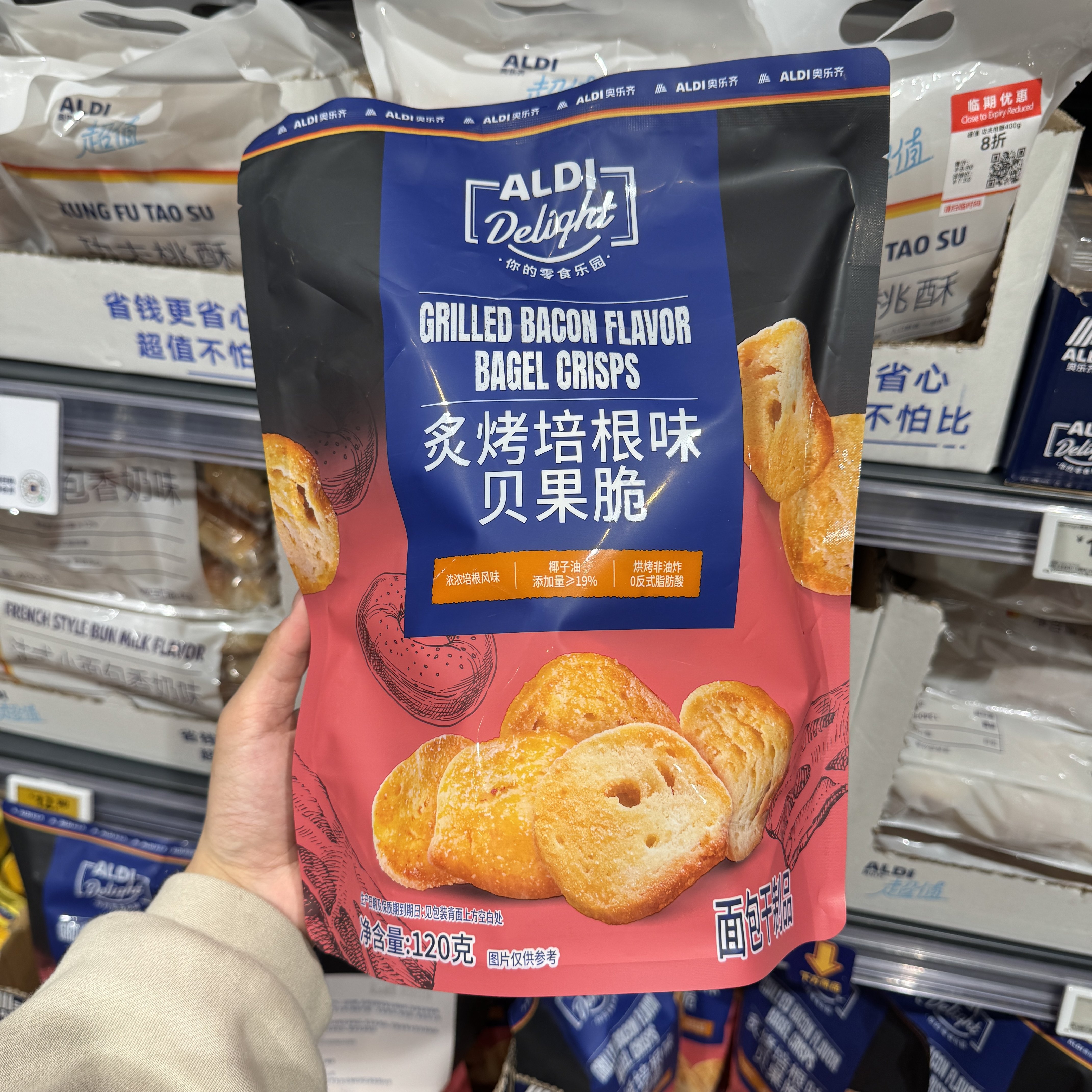 奥乐齐零食代购炙烤培根味贝果脆120g烘烤非油炸培根风味鲜香酥脆