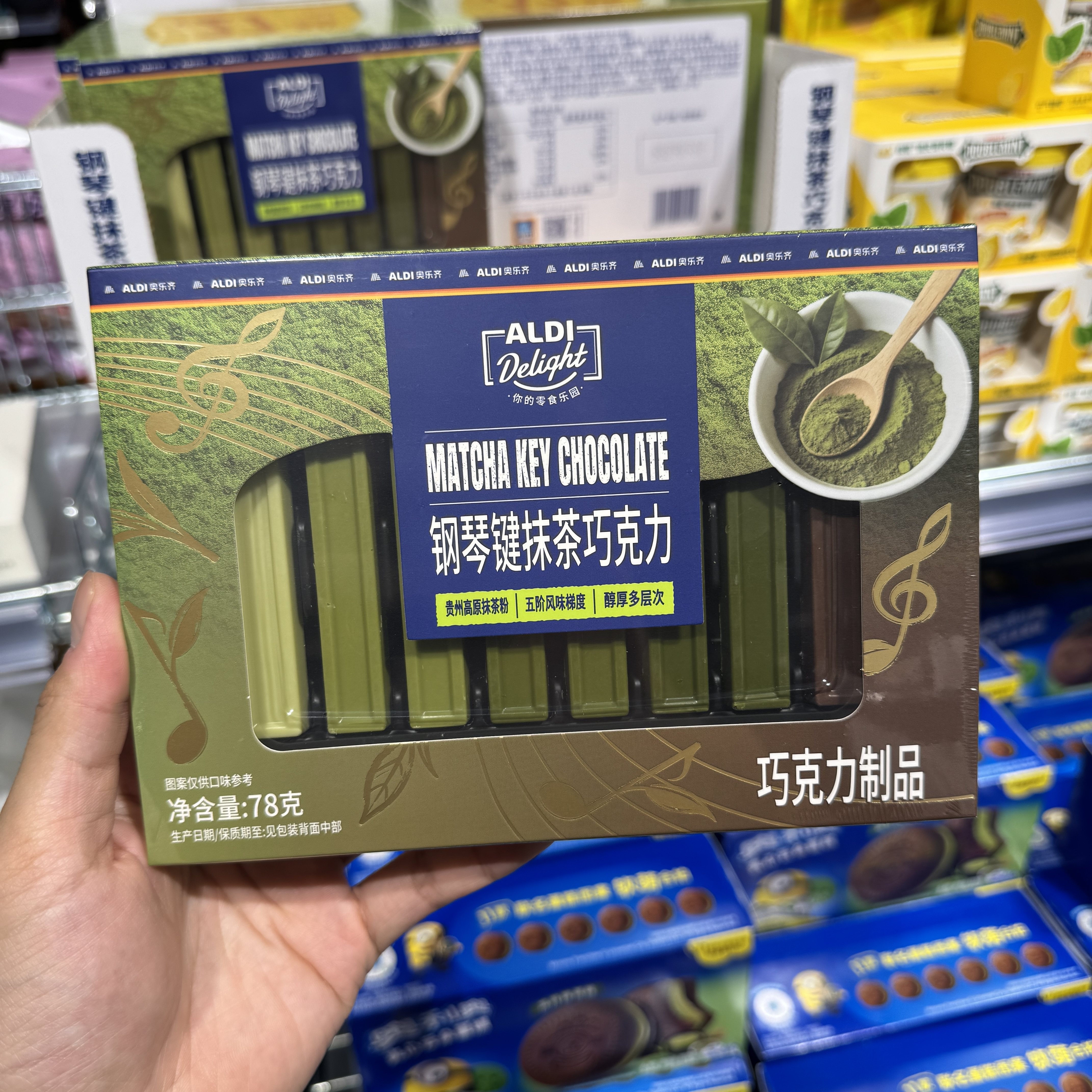 奥乐齐ALDI delight 钢琴键抹茶巧克力78g 超市零食代购