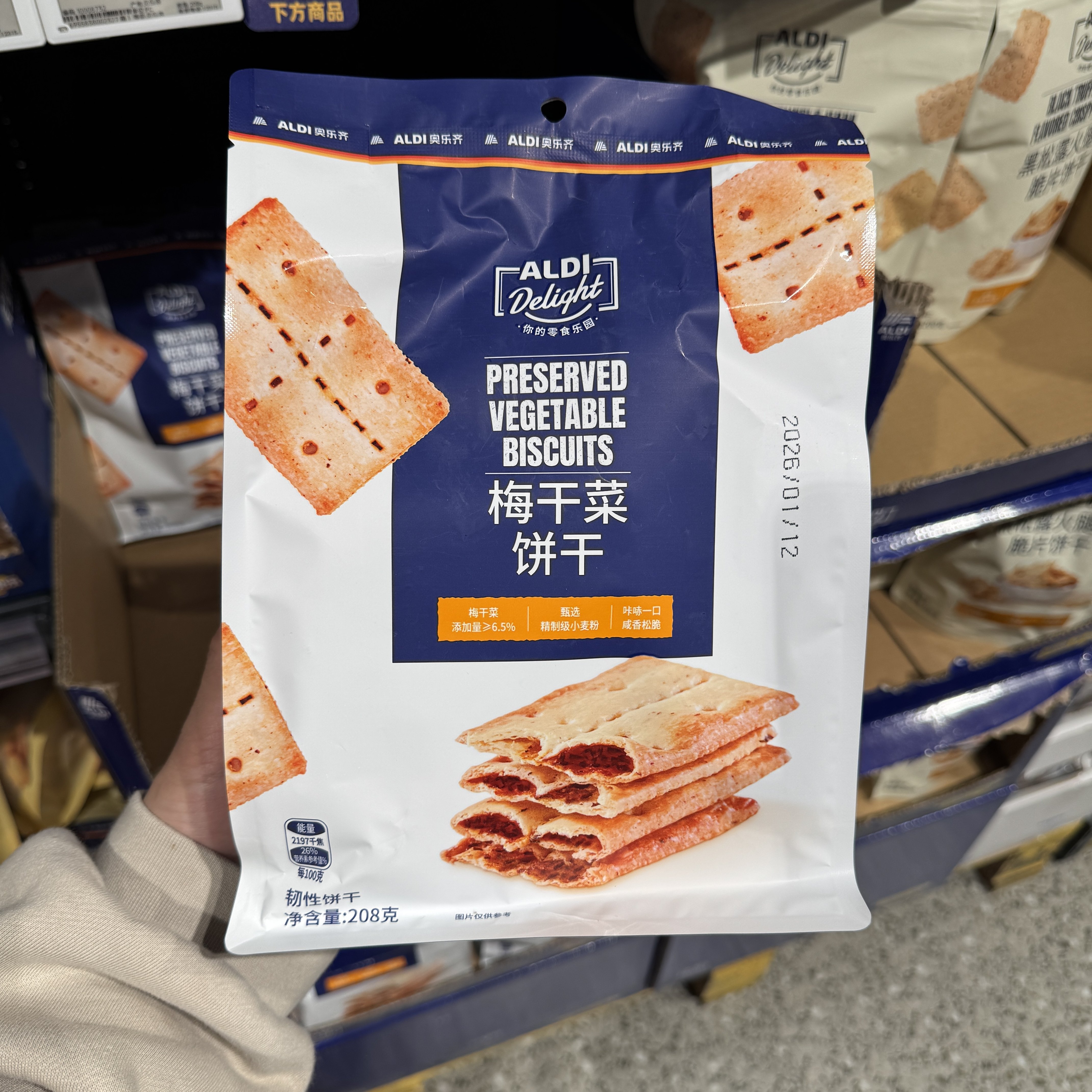 奥乐齐ALDI 梅干菜饼干208g 夹心饼干酥脆饼干素饼干超市零食代购