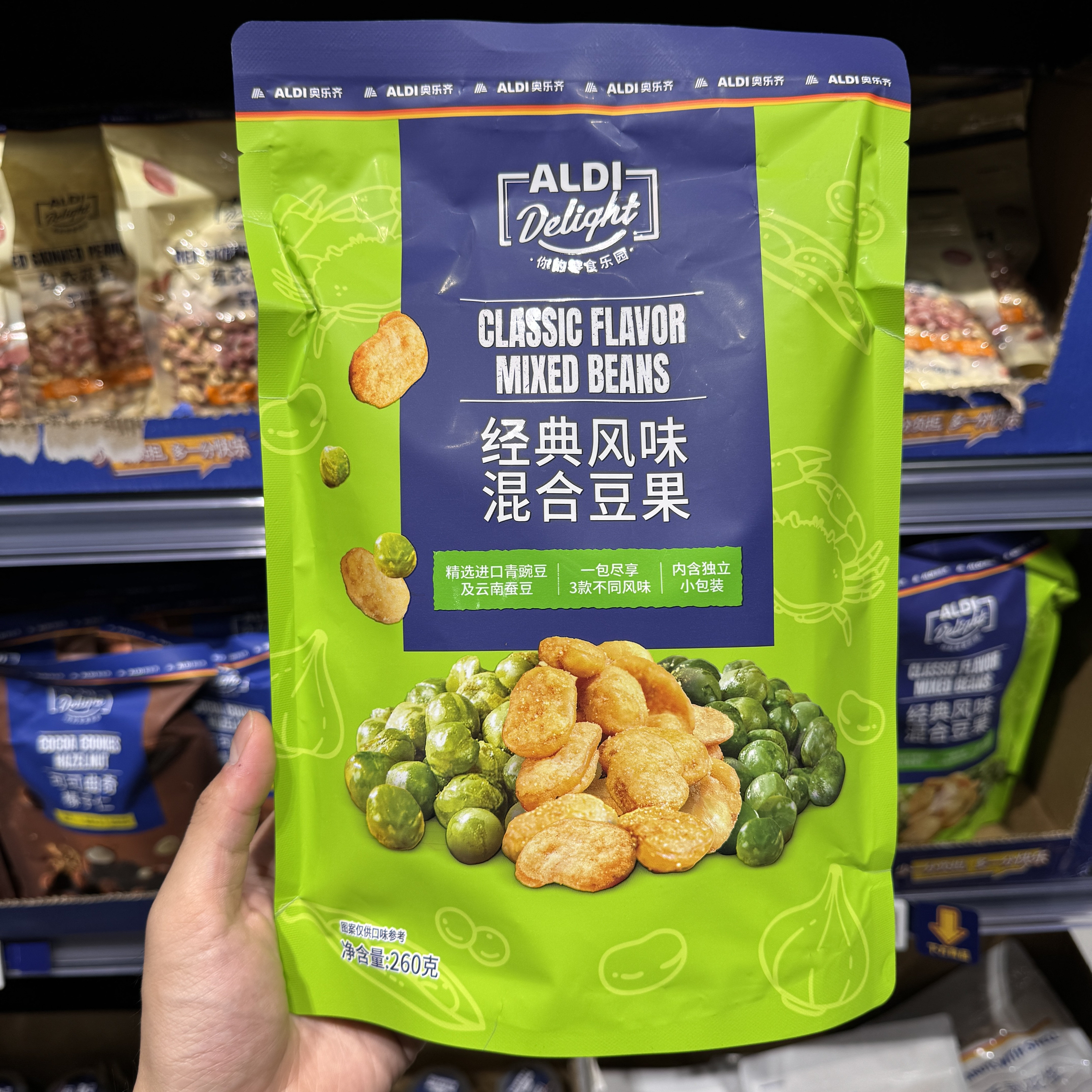 奥乐齐ALDI 经典风味混合豆果260g 蓬松酥香解馋 超市零食代购