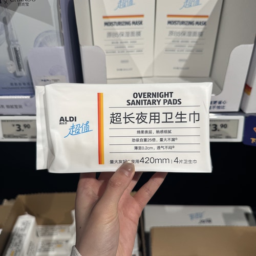 奥乐齐ALDI 日用卫生巾 卫生护垫 迷你型 夜安裤 国内超市代购