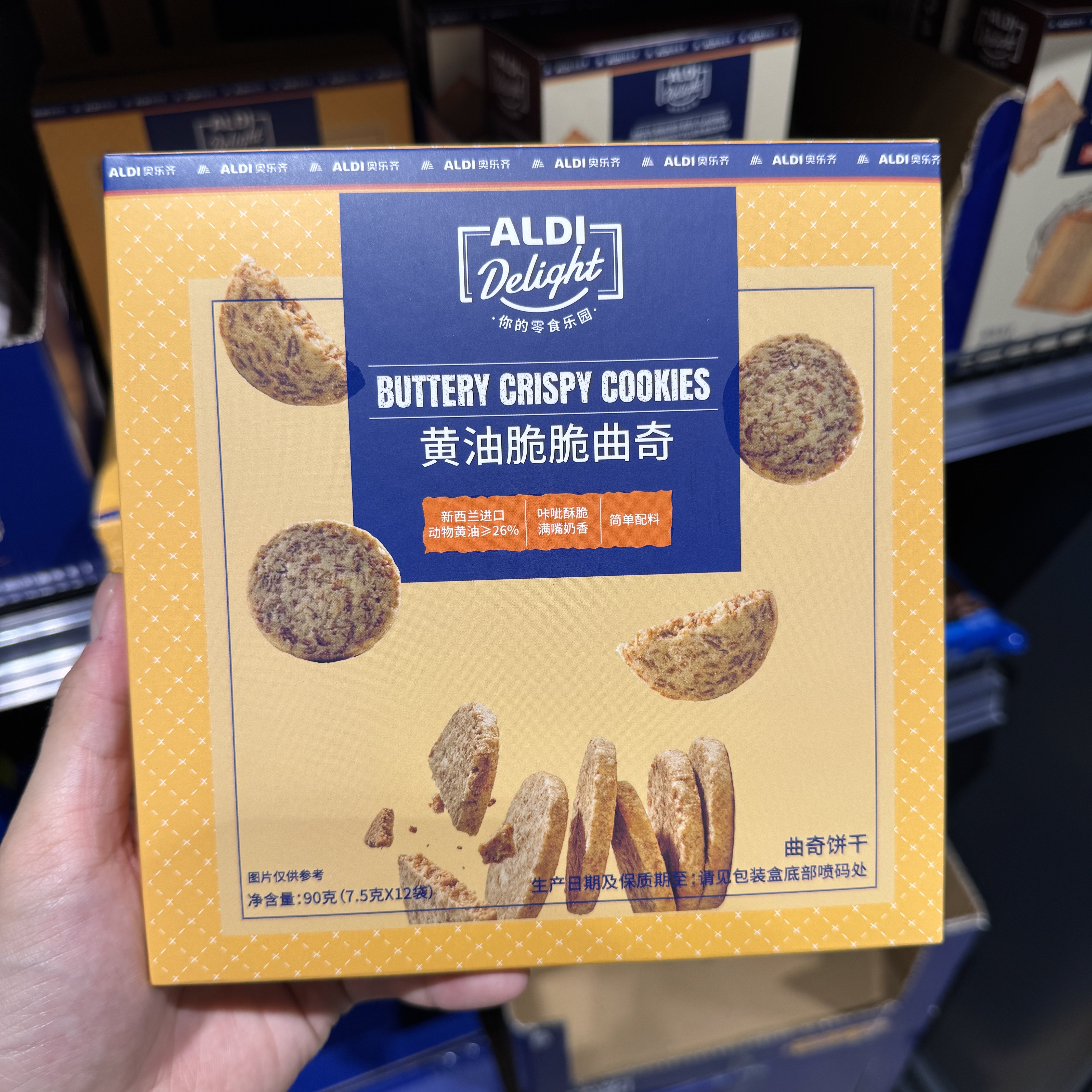 奥乐齐ALDI delight 黄油脆脆曲奇 90g (7.5g*12袋) 超市零食代购