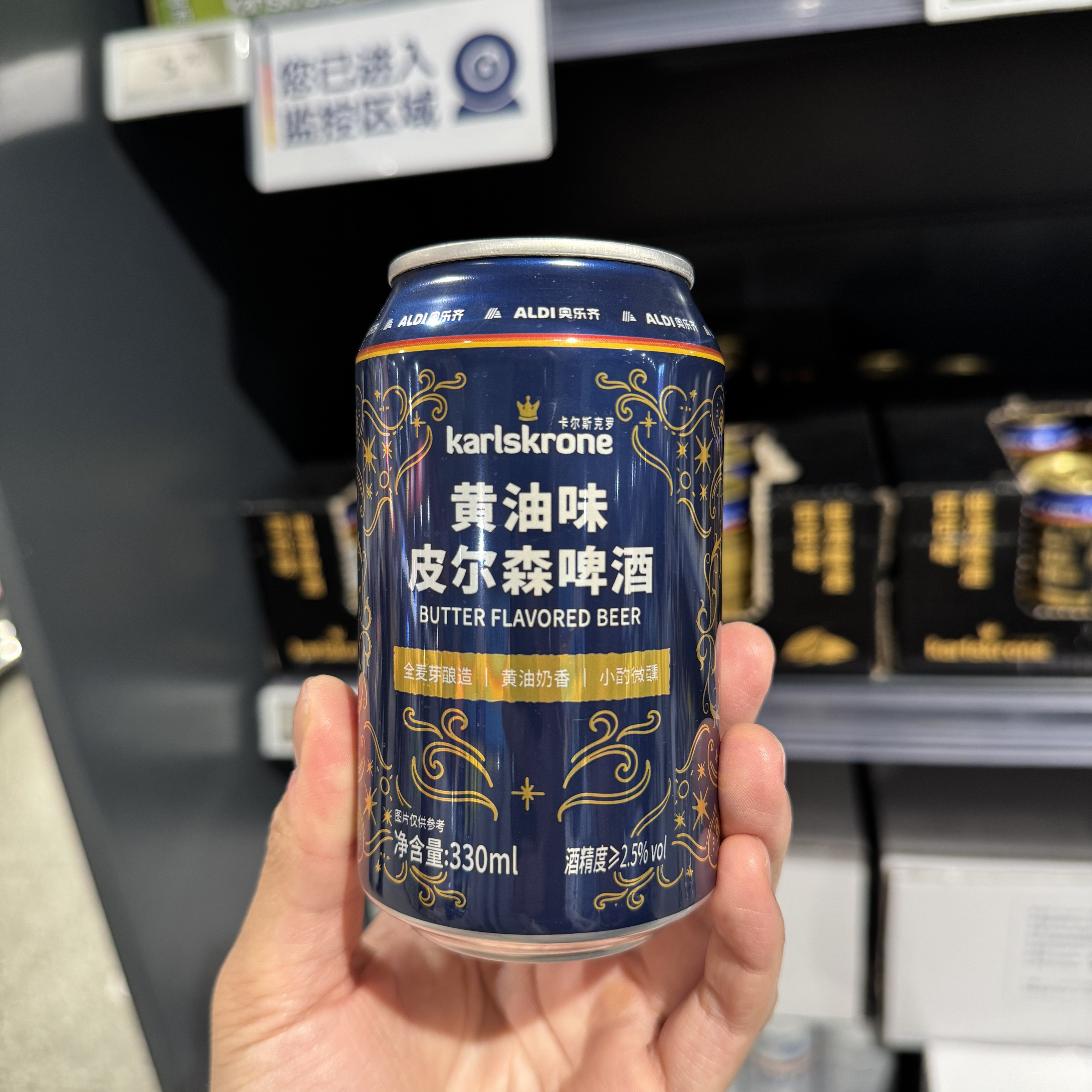 奥乐齐ALDI 黄油味皮尔森啤酒330ml 2.5度黄油奶香 超市代买