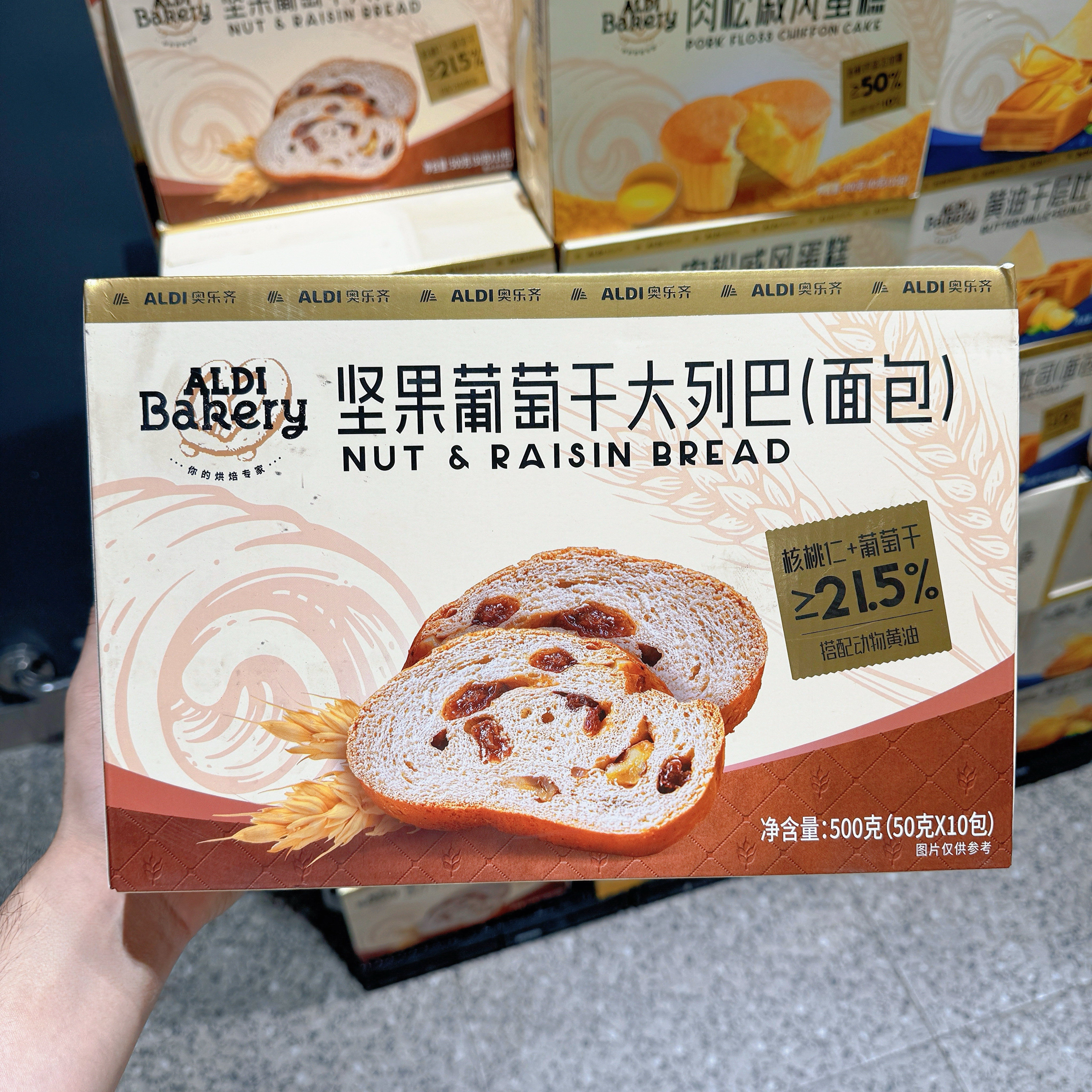 奥乐齐ALDI Barery 坚果葡萄干大列巴面包500g 坚果面包 超市代购