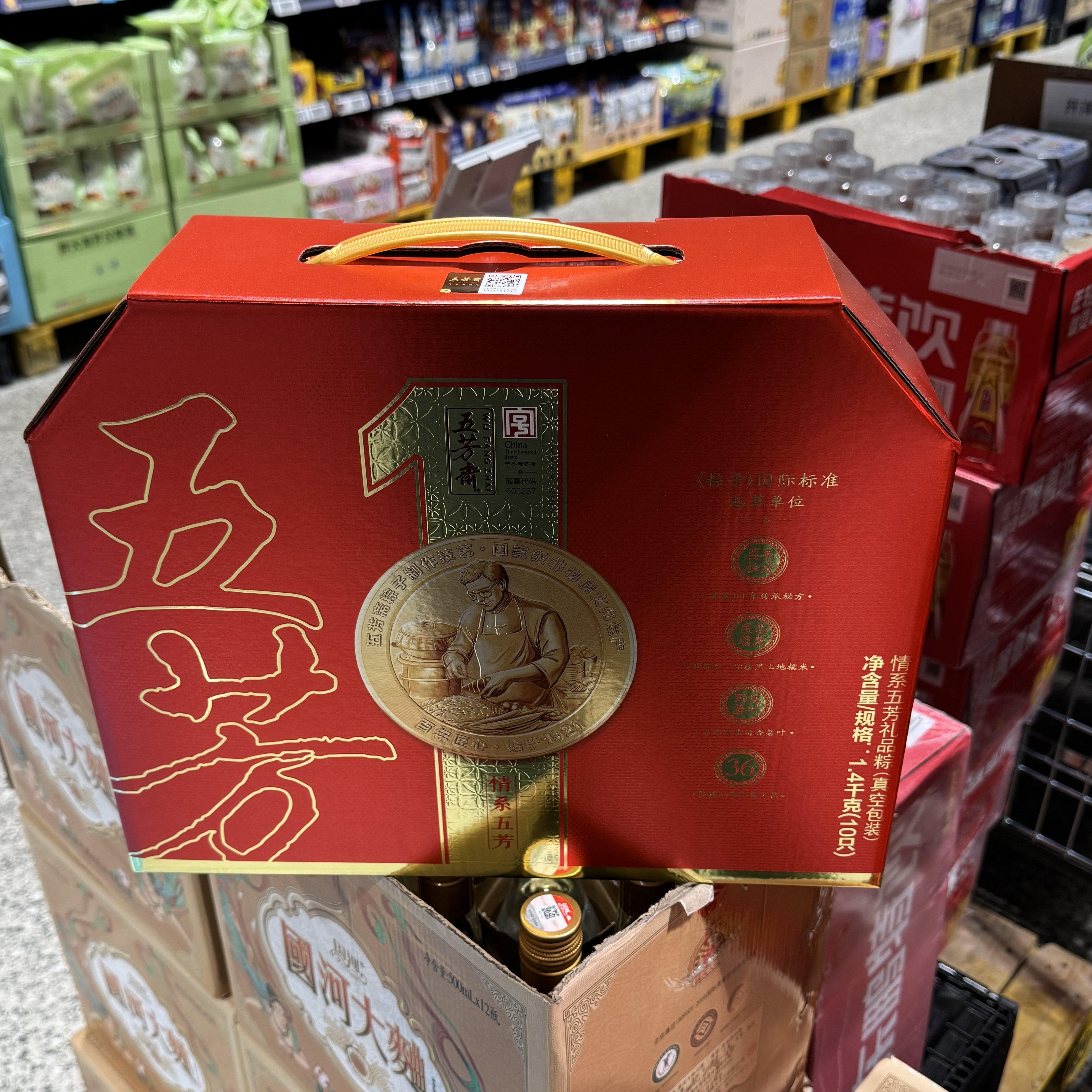 奥乐齐ALDI 情系五芳礼品粽1.4kg 10只 五芳斋粽子 端午送人礼盒