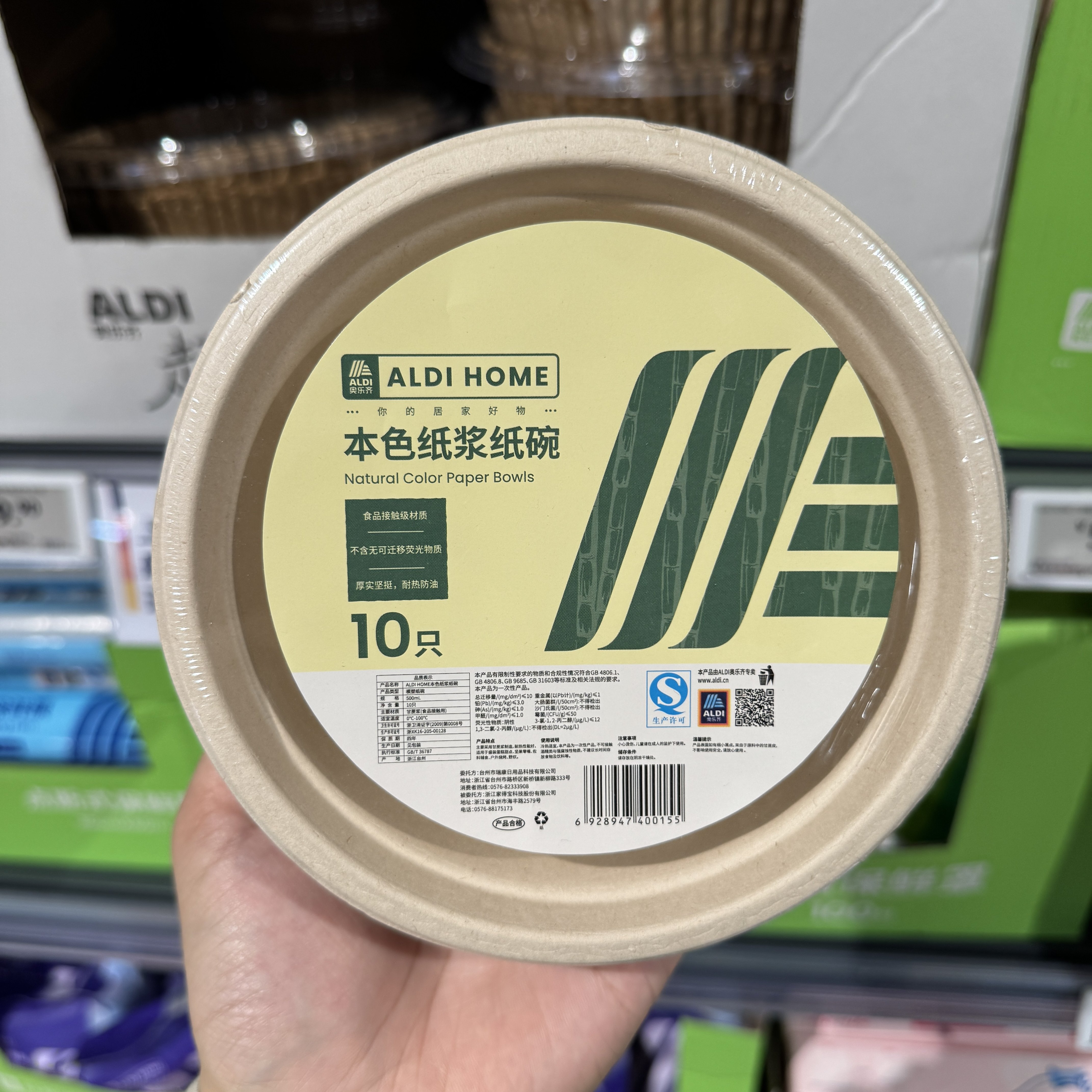 奥乐齐ALDI HOME 一次性纸碗 10只 500ml 耐热防潮厚实 超市代购