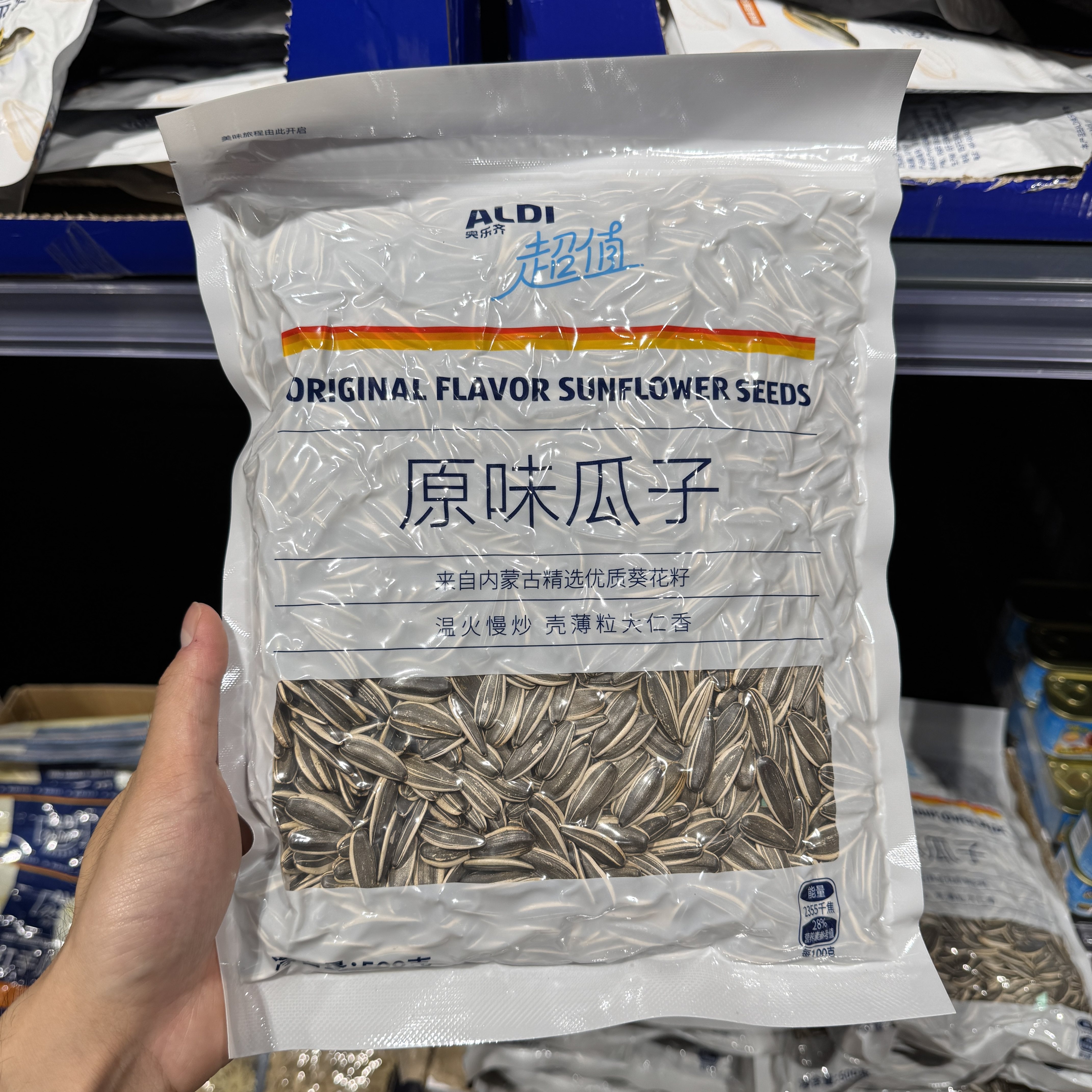 奥乐齐ALDI 超值原味瓜子500g焦糖打手山核桃味瓜子 超市零食代购