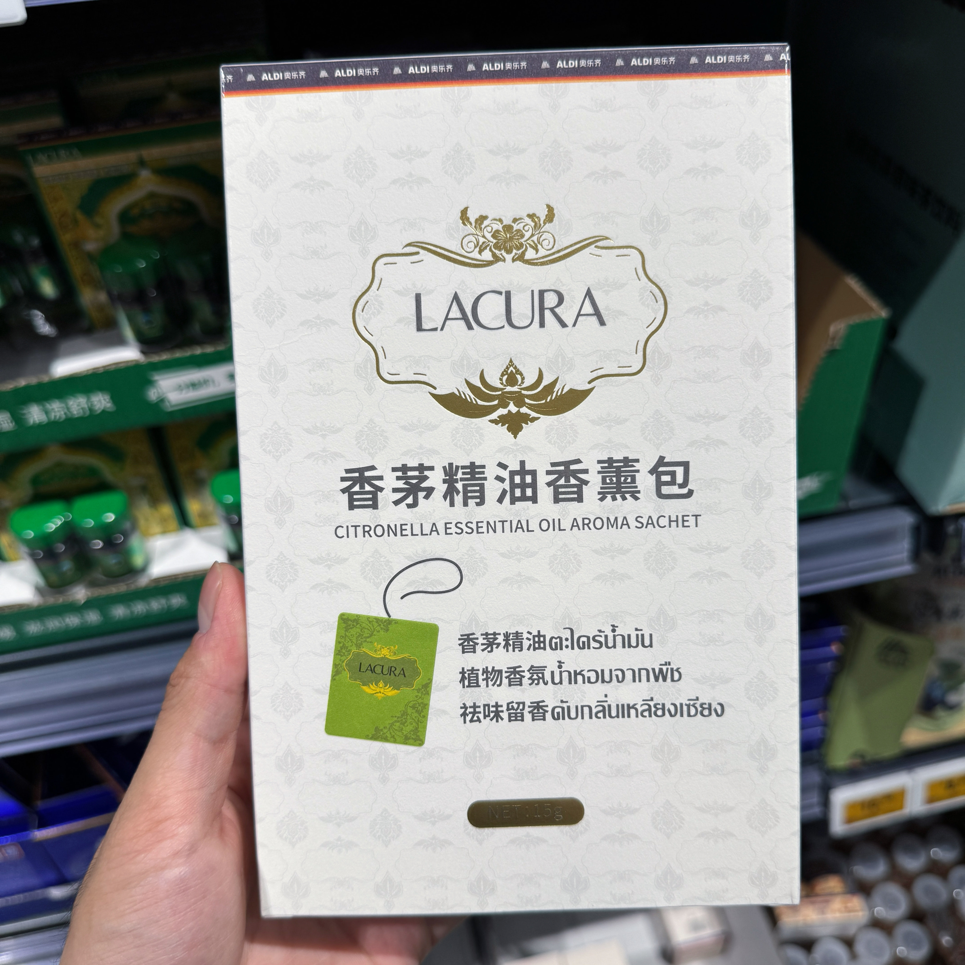 奥乐齐ALDI LUCURA 香茅精油香薰包 15g 薰香包空气清新天然除味