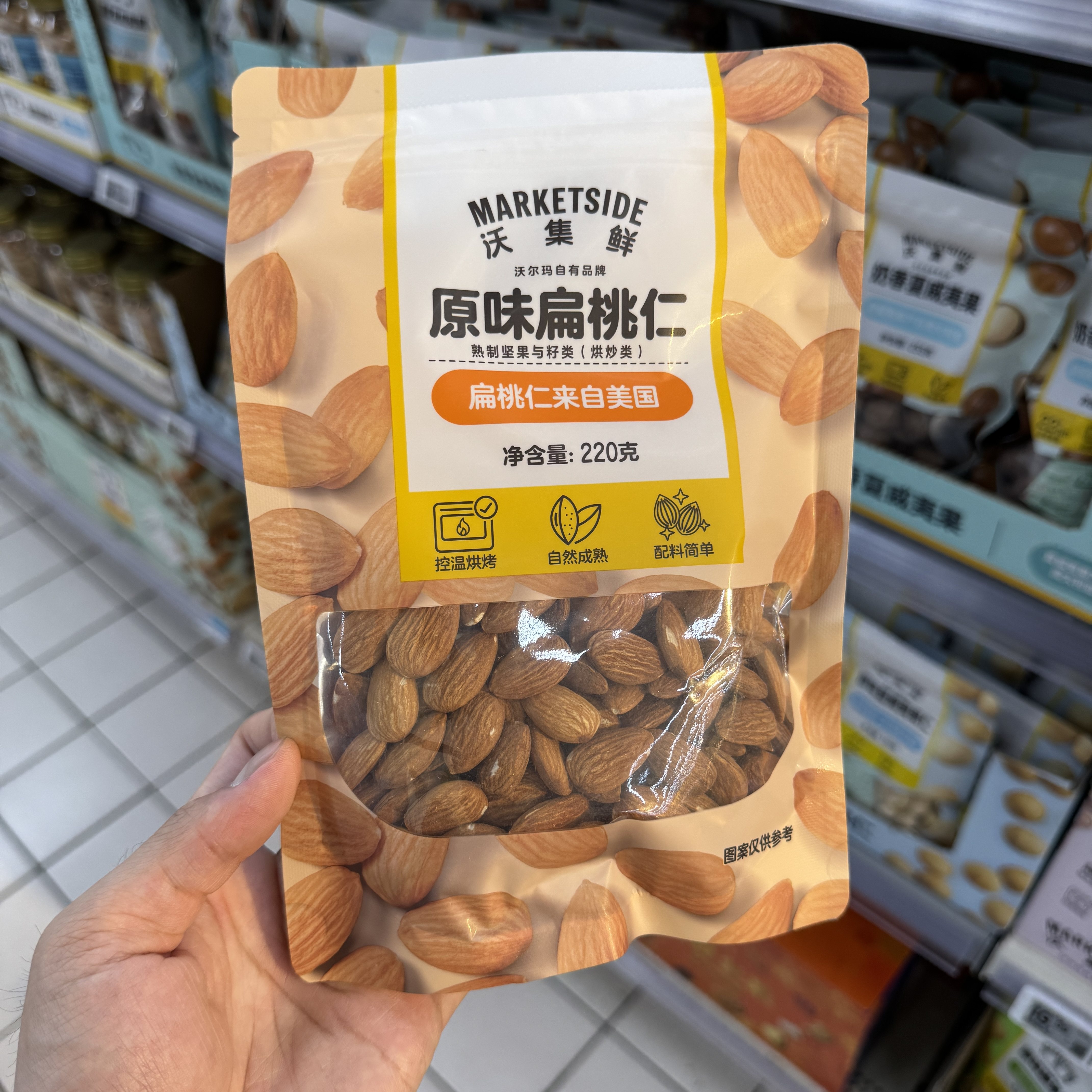 沃尔玛 沃集鲜 原味扁桃仁 220g 坚果炒货果仁 超市零食代购