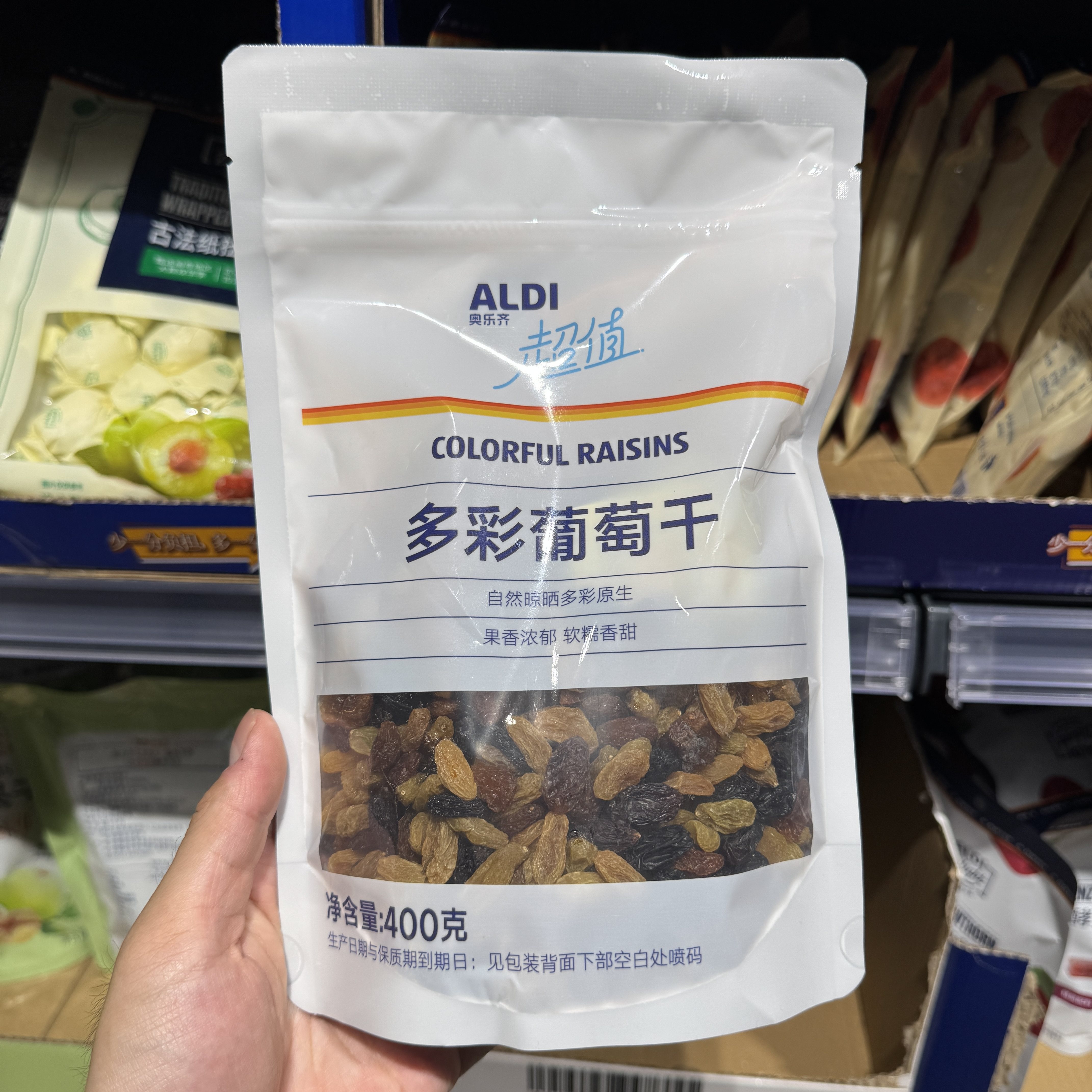 奥乐齐ALDI 超值 多彩葡萄干400g软糯香果脯果干吐鲁番葡萄干代购