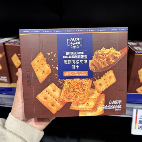 奥乐齐ALDI Delight黑蒜肉松夹馅饼干200g进口黄油浓香酥脆夹心