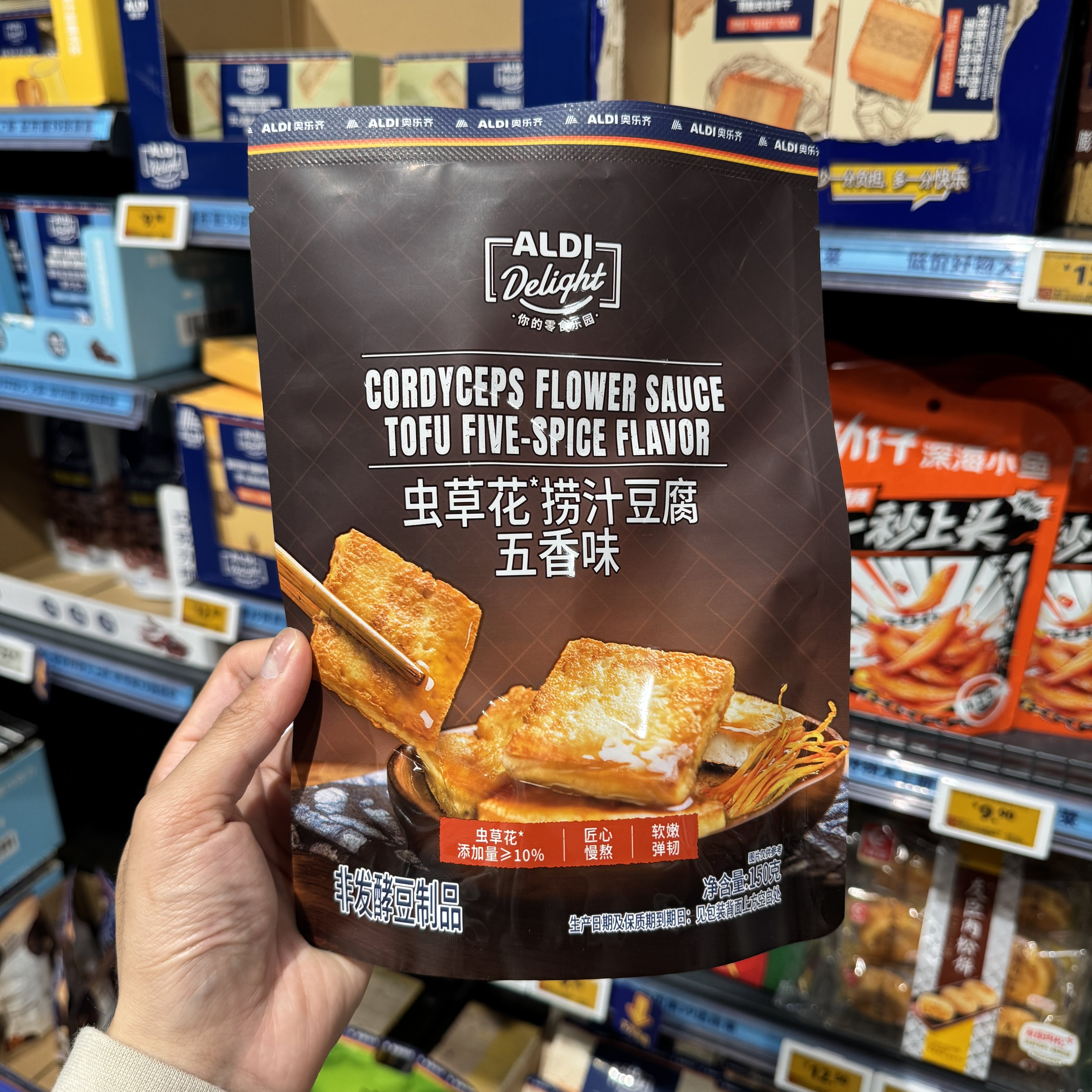 奥乐齐ALDI 虫草花捞汁豆腐五香味150g 宿舍办公户外解馋卤味零食