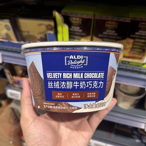 奥乐齐ALDI delight 丝绒浓醇牛奶巧克力260g 超市零食代购