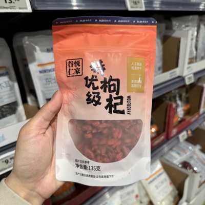 奥乐齐ALDI 谷悦仁家 特优级枸杞135g 国内网红超市代购