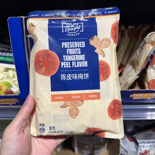 奥乐齐ALDI 陈皮味梅饼68g 无核肉厚蜜饯果干 超市零食代购