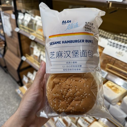 奥乐齐ALDI 超值 芝麻汉堡面包 220g 4个 5天保质期 超市零食代购