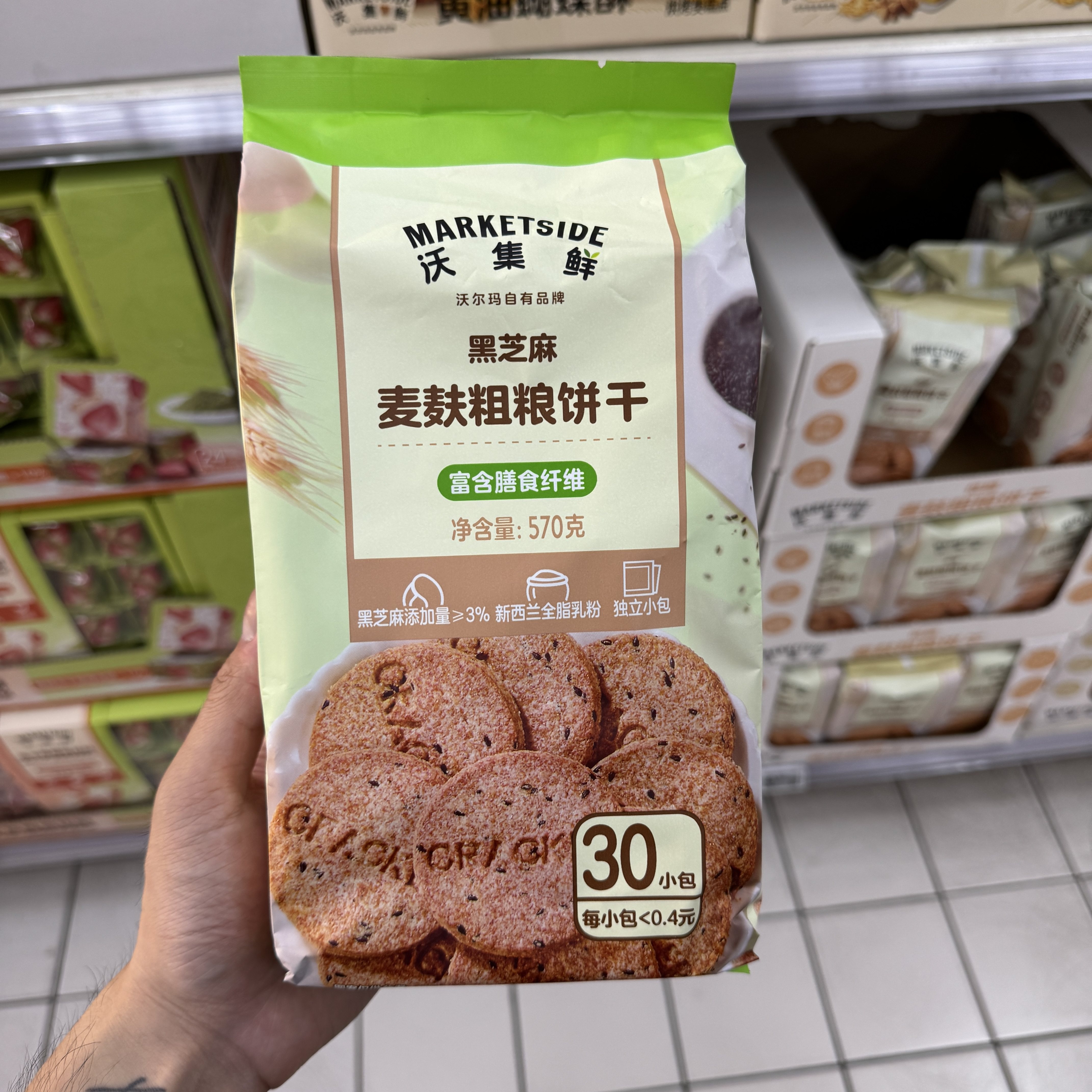 沃尔玛 沃集鲜 黑芝麻麦麸粗粮饼干 570g 会员超市零食代购