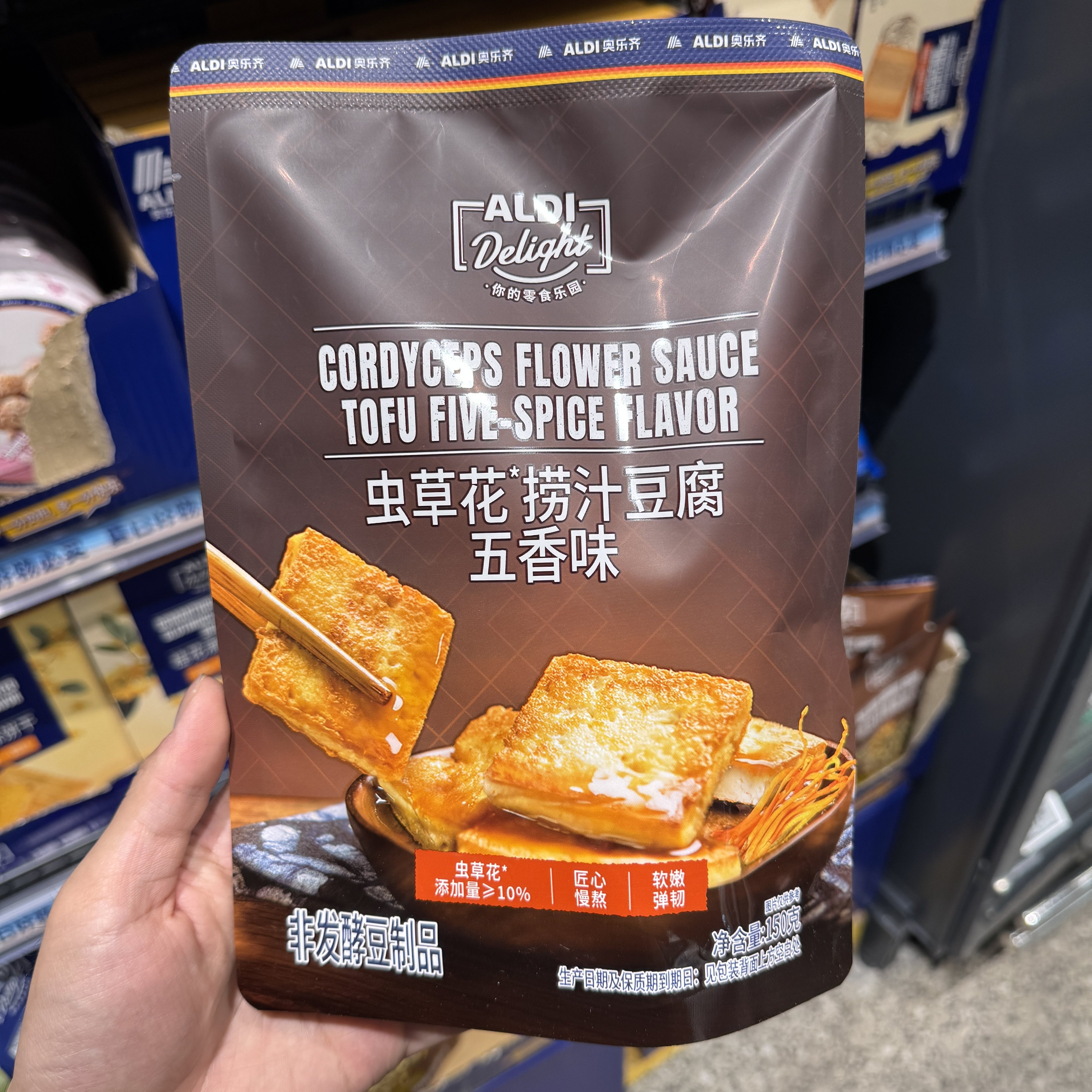 奥乐齐ALDI 虫草花捞汁豆腐五香味150g 豆腐干解馋卤味零食代购