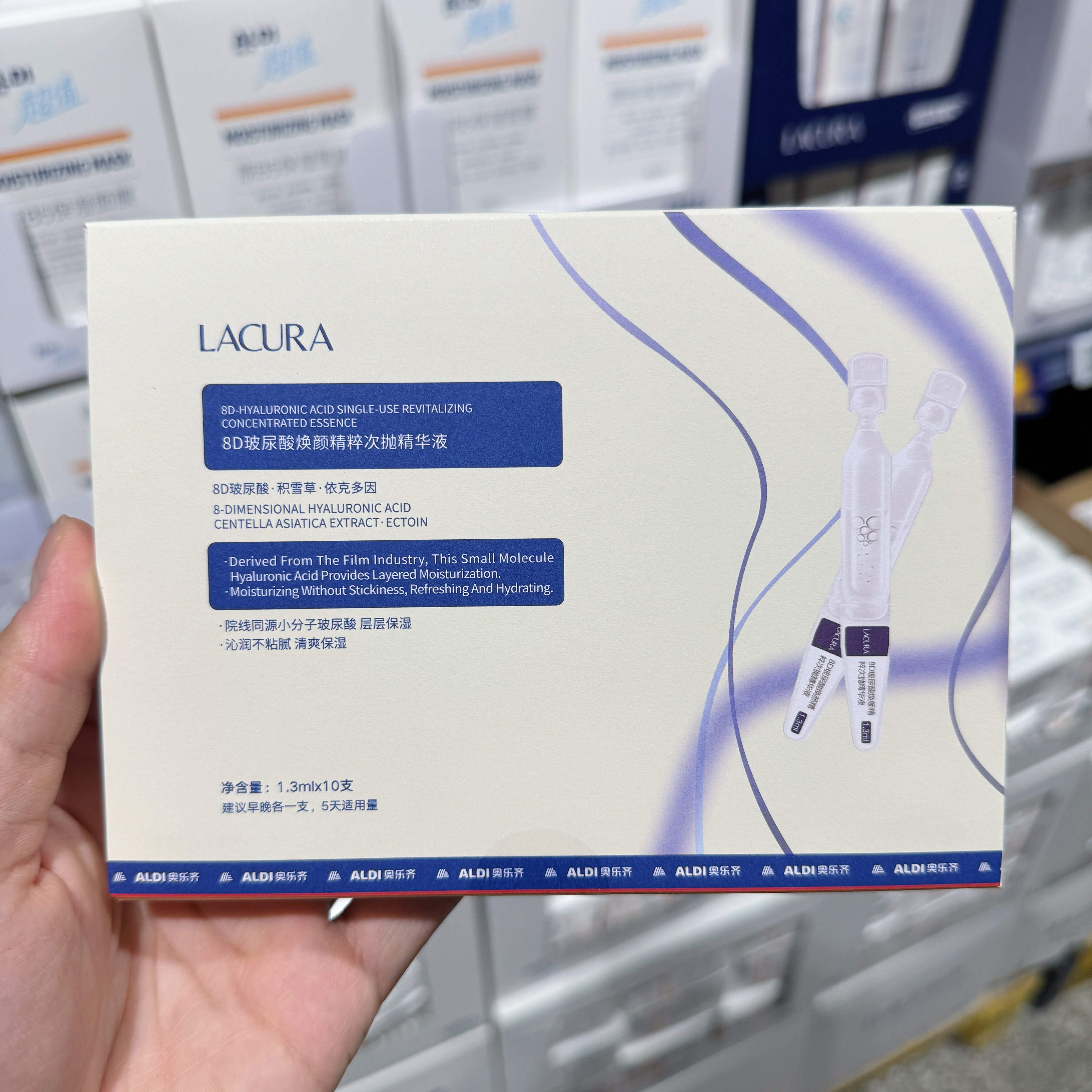 奥乐齐 ALDI LACURA 玻尿酸焕颜 精粹次抛精华液 10支装