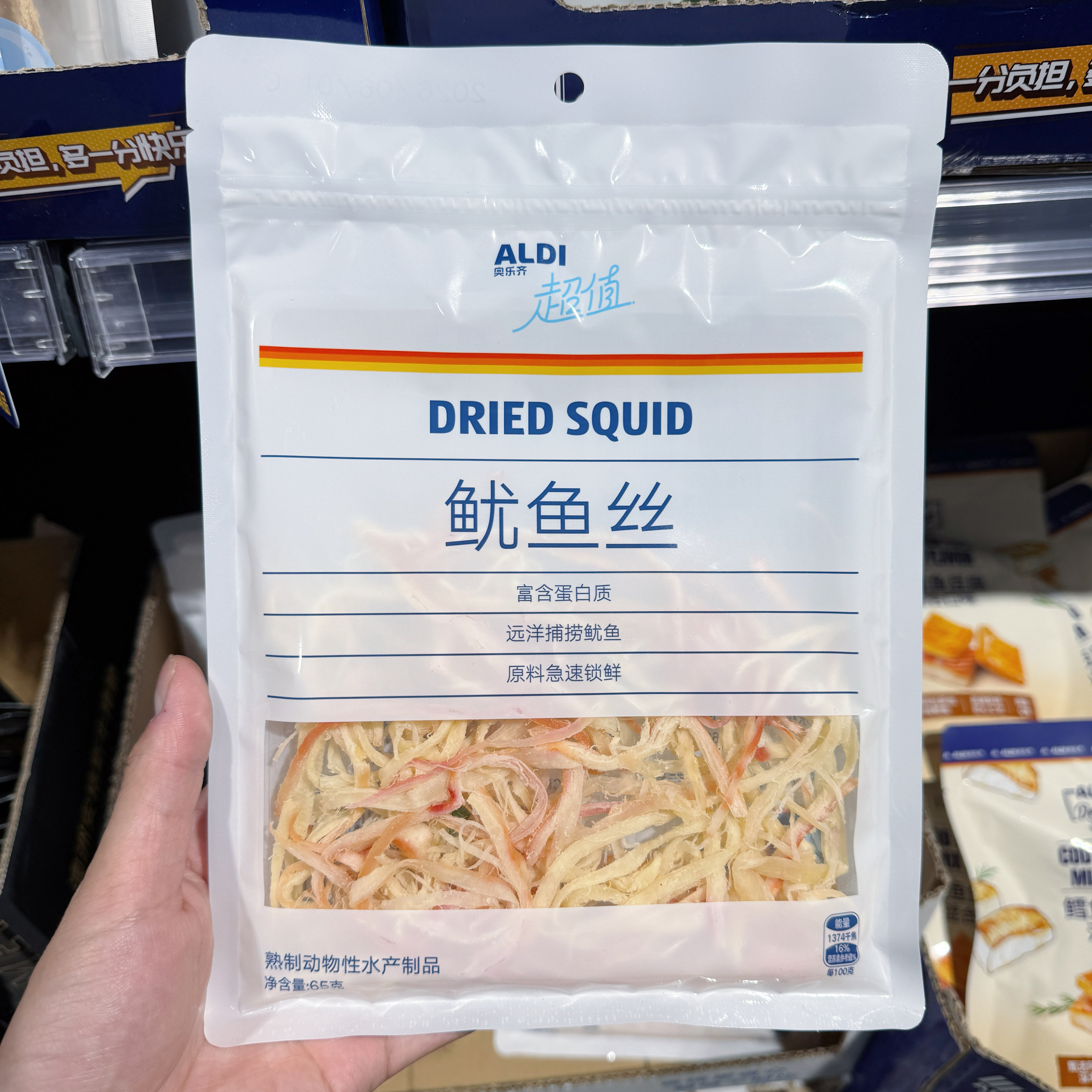 奥乐齐ALDI 超值 鱿鱼丝65g 手撕鱿鱼条开袋即食 超市零食代购