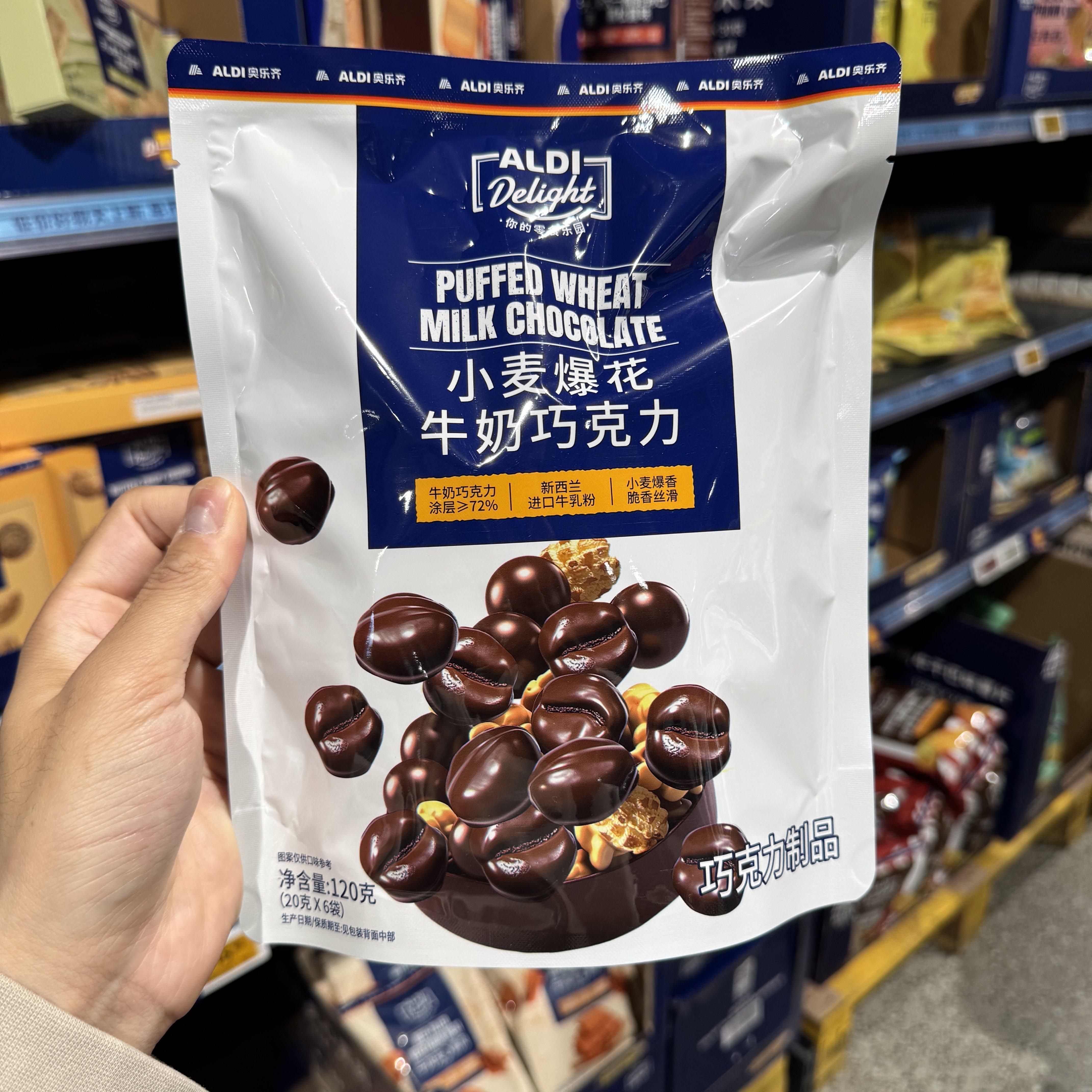 新品奥乐齐ALDI小麦爆花牛奶巧克力120g香脆酥甜解馋零食代购