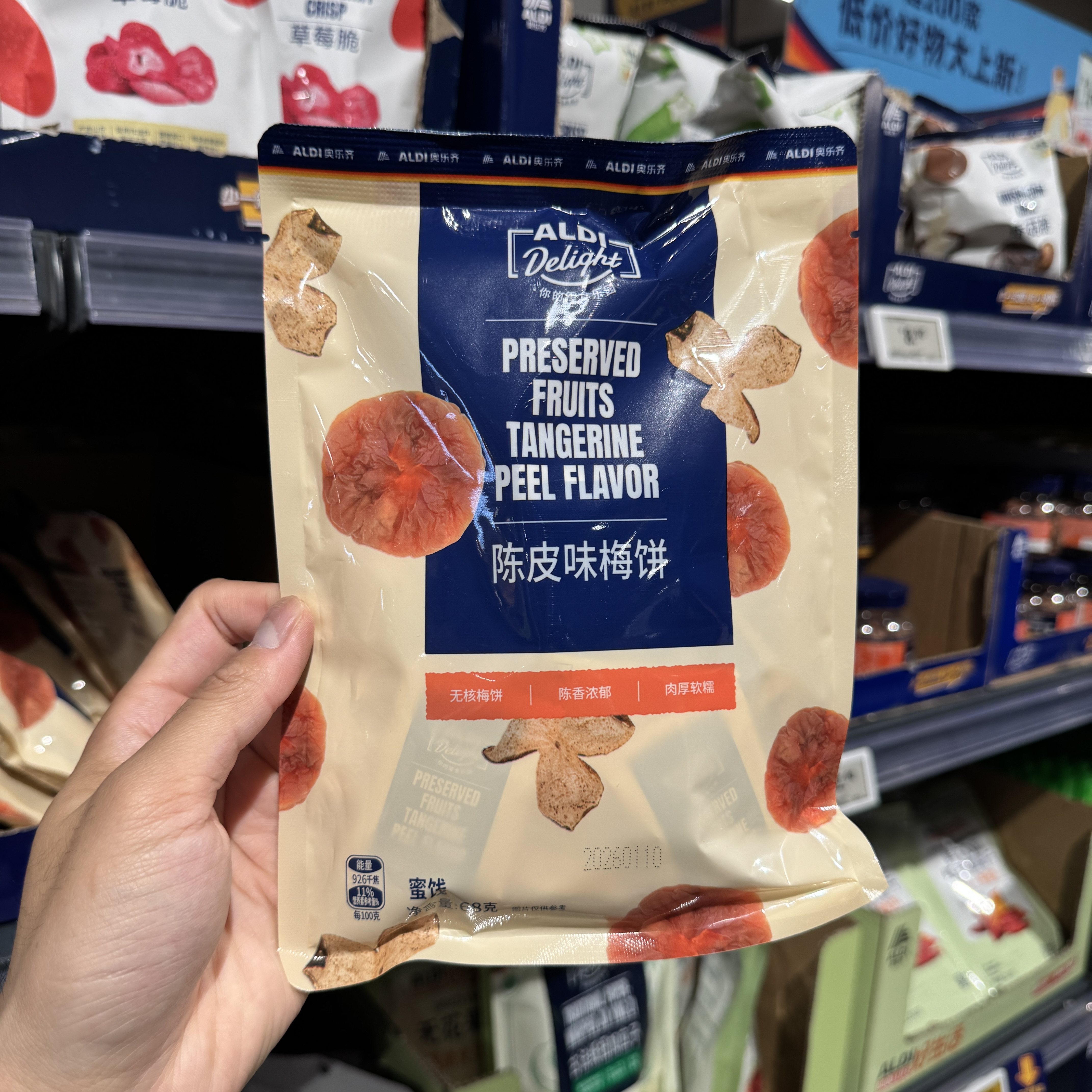 新品奥乐齐 ALDI 陈皮味梅饼 蜂蜜味梅饼无核 蜜饯零食 68g 代购