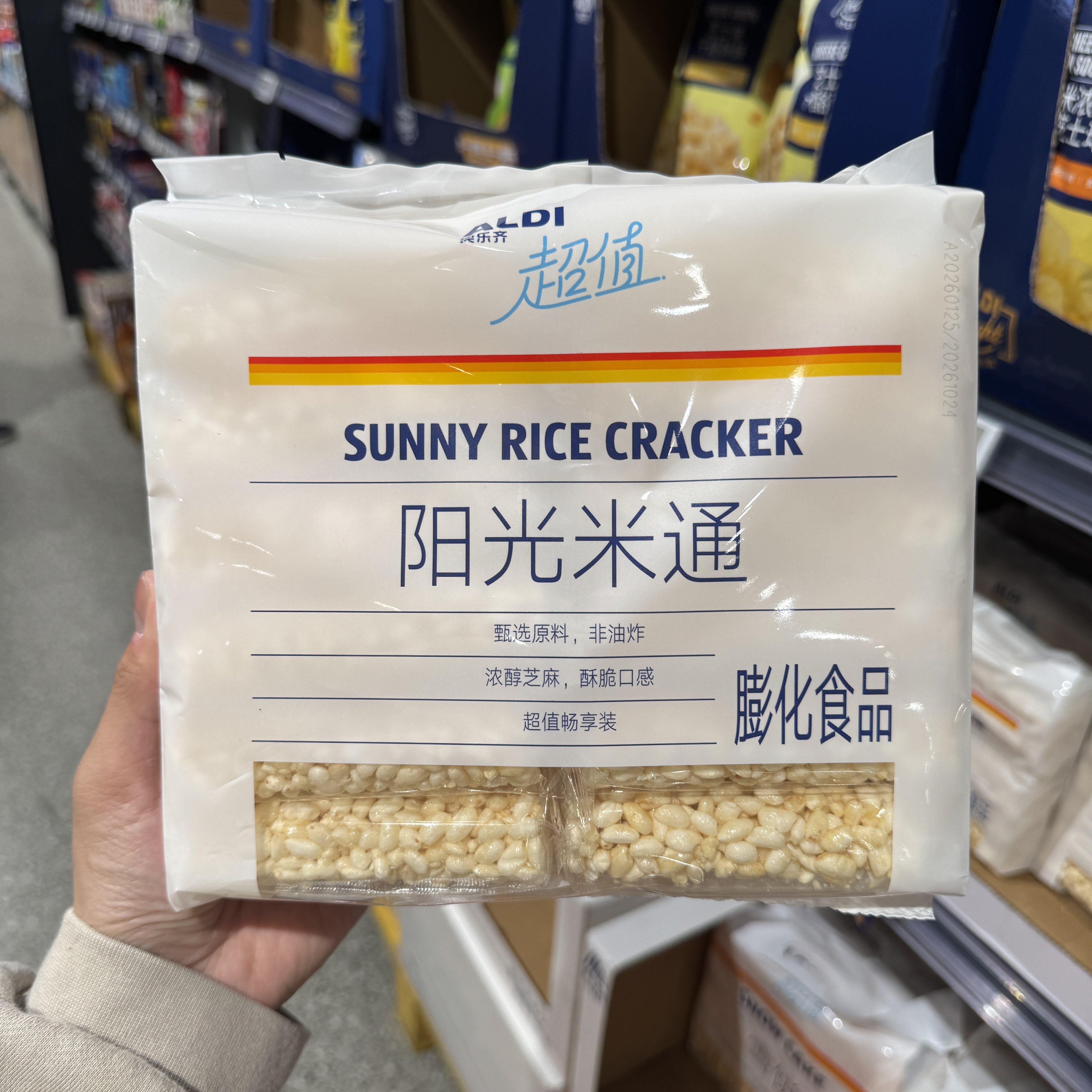 奥乐齐 超值阳光米通 香米饼雪饼米老头炒米糖非油炸零食独立包装