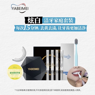牙倍美口腔护理洁牙收纳舱+益生菌牙粉洁牙素+凝胶家庭套装礼品装