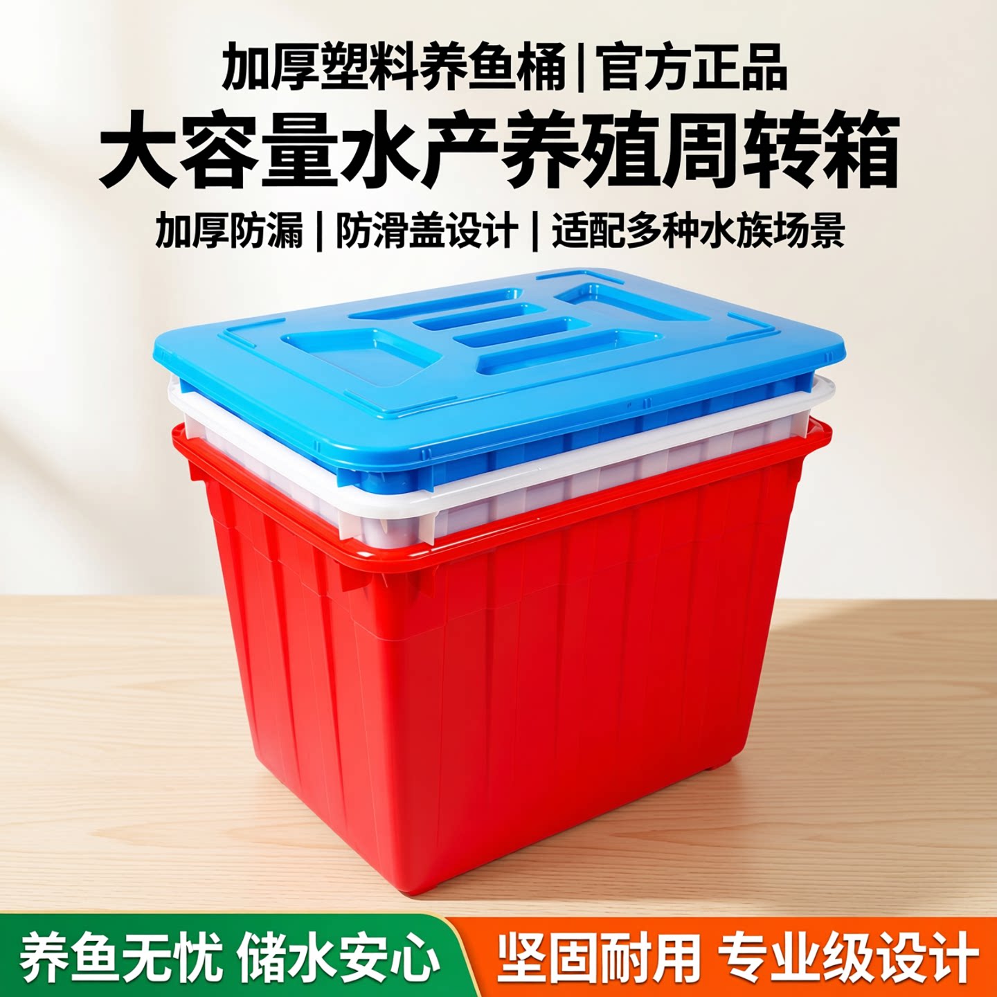 带盖加厚养鱼储水大容量塑料水箱