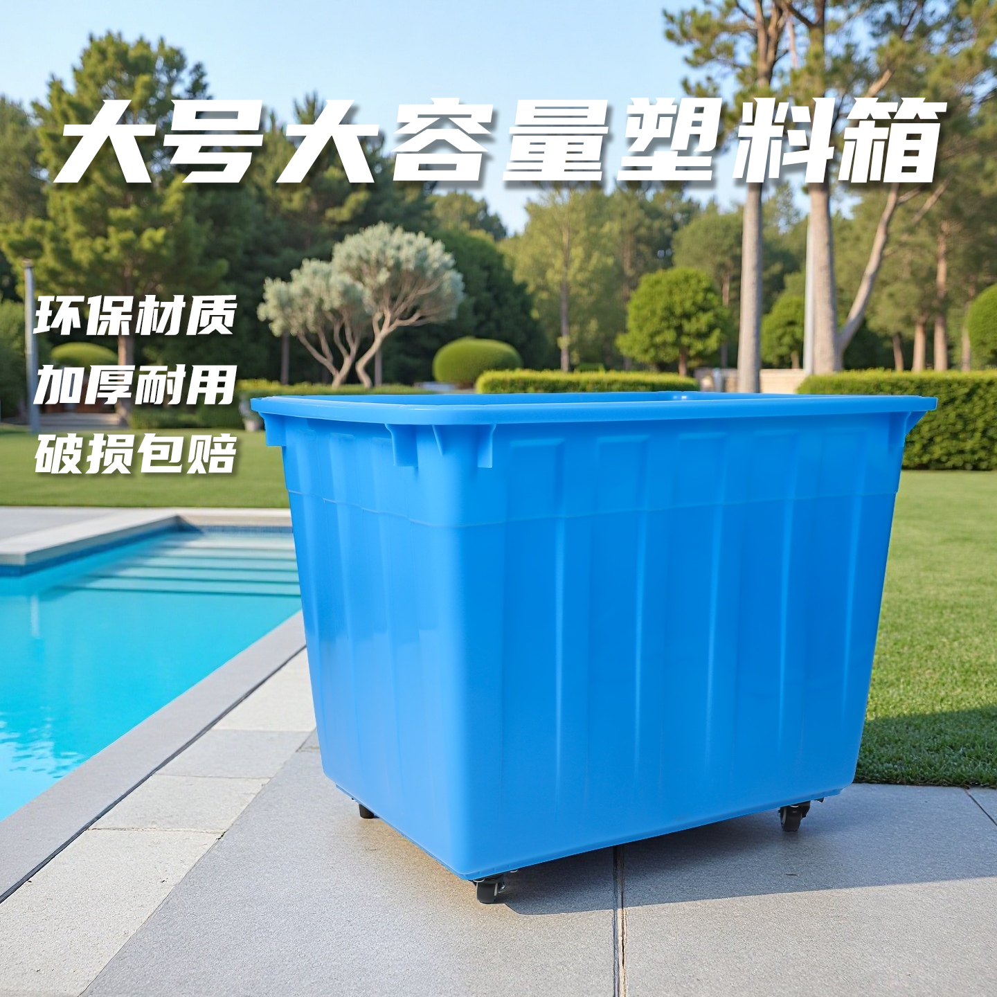 服装厂专用带轮塑料箱量大价更优