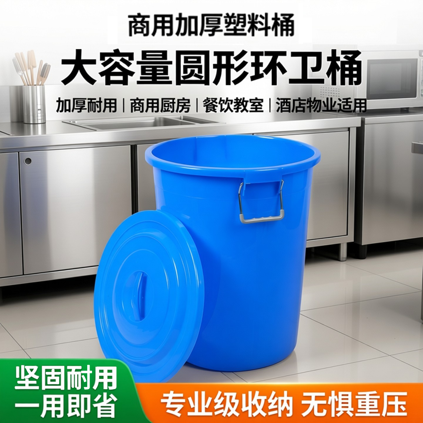 垃圾桶大号大容量加厚圆形塑料桶商用厨房餐饮教室酒店物业环卫桶
