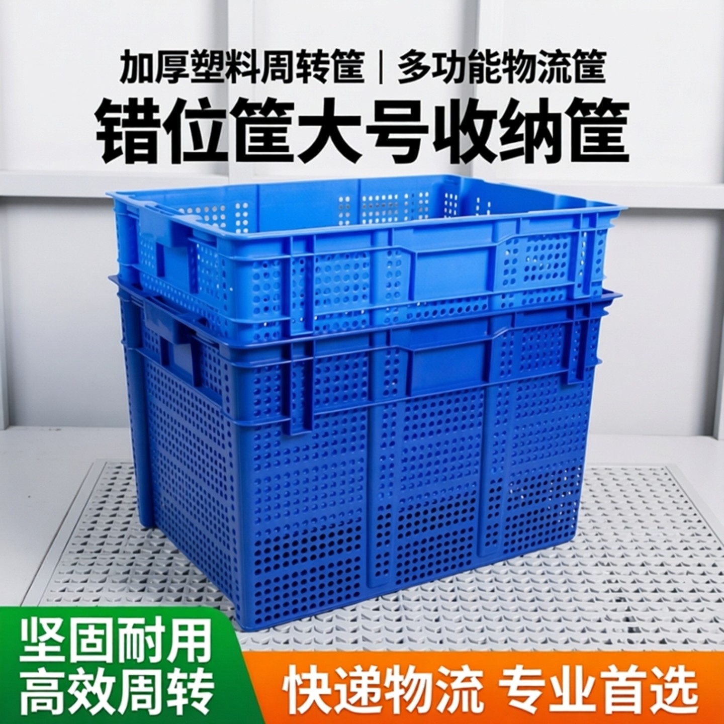 大号加厚塑料筐多功能收纳箱