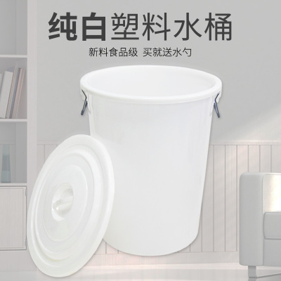 纯白塑料桶家用储水用新料加厚耐用圆桶大容量带盖发酵胶桶
