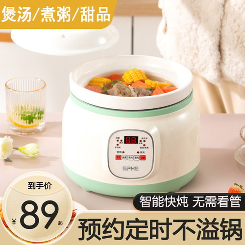 全自动电炖锅家用陶瓷bb煲汤