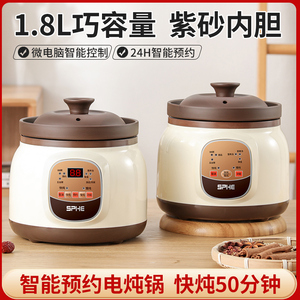 电炖锅全自动煲汤锅陶瓷紫砂家用电砂锅bb煲汤炖盅煮粥神器