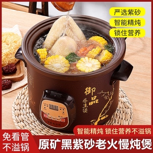 诺崔特 600A黑紫砂电炖锅陶瓷煲汤家用养生熬汤煮粥神器全自动