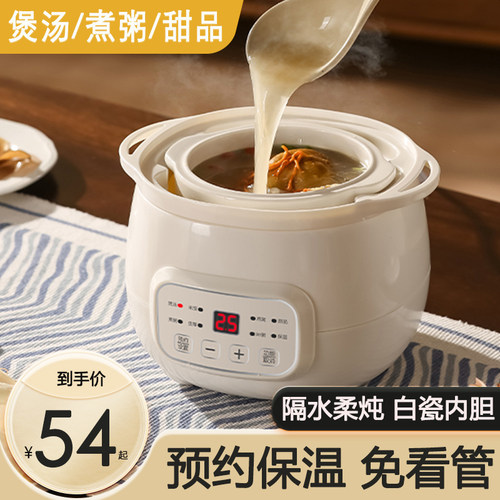 全自动隔水电炖盅陶瓷煲汤锅