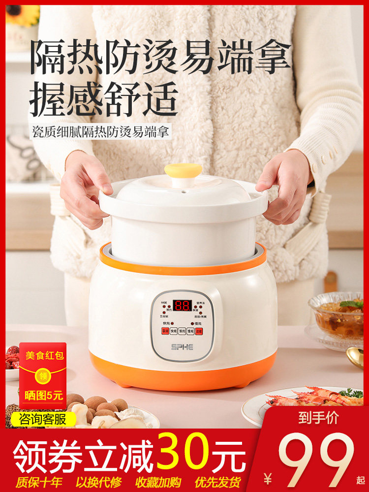 家用电炖锅汤锅全自动陶瓷婴儿食品锅Bb锅电粥锅燕窝炖锅炖锅,厨房电器,BB煲/电粥锅,淘宝优惠券,粉丝福利购,淘宝优惠卷