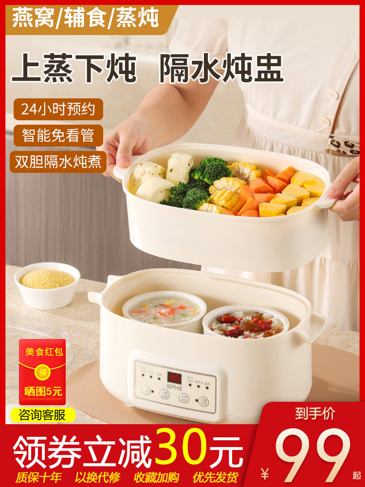 电炖锅宝宝煮粥锅婴儿辅食锅bb煲汤燕窝电炖盅隔水炖家用陶瓷
