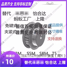 米思米怡合达同步轮S3M S5M S8M L XL MXL H T5 T10 3GT 惰轮定做