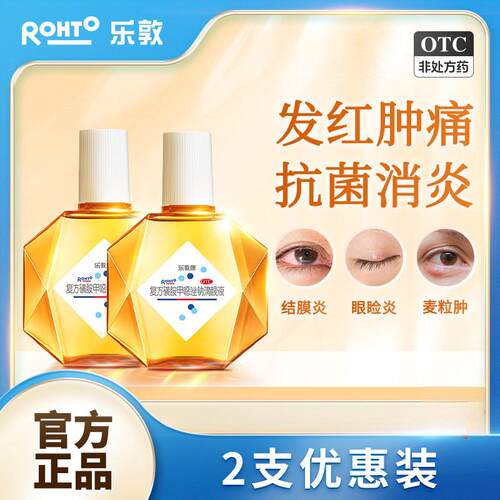 [乐敦康]复方磺胺甲噁唑钠滴眼液15ml*1瓶/盒麦粒肿结膜炎敏感眼睑炎过瘾炎症干眼症