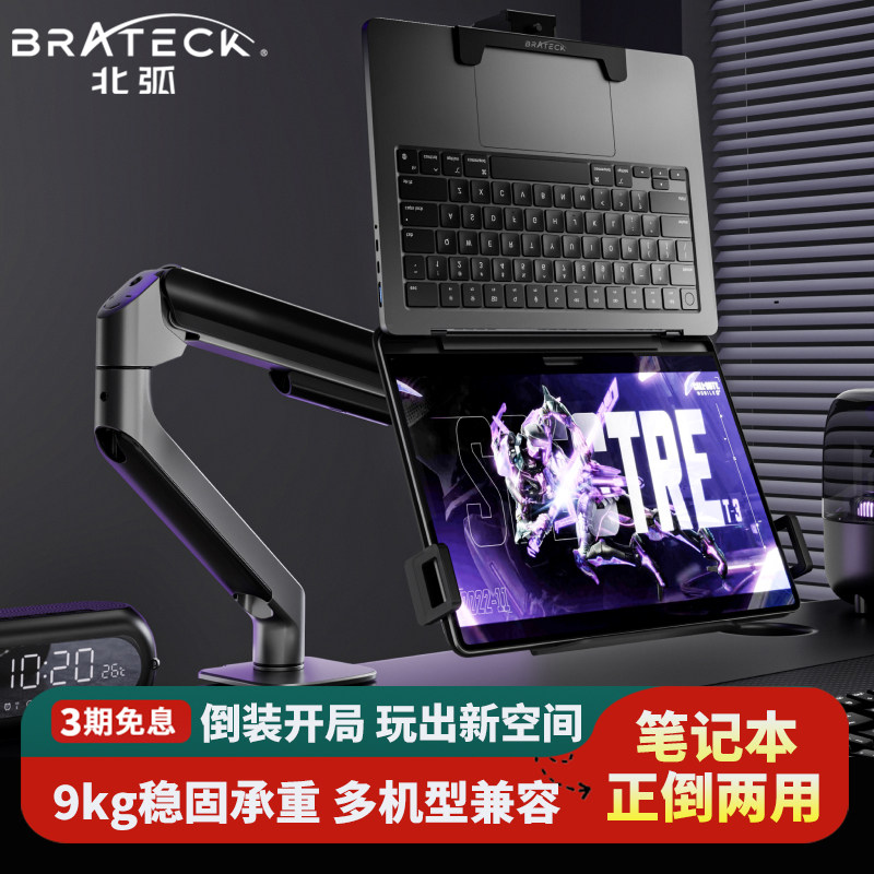 Brateck北弧笔记本电脑支架机械悬臂桌面悬空伸缩升降免打孔E350