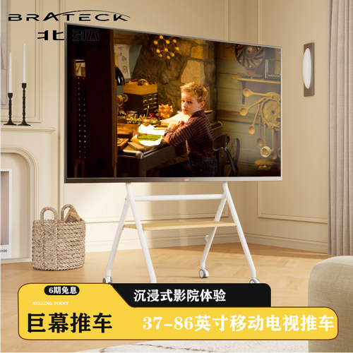 Brateck北弧电视机支架带置物板