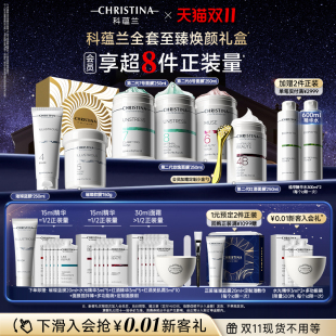 科蘊(yùn)蘭6784B璀璨4號(hào)璀璨5號(hào)面膜眼膜套組涂抹式 修護(hù)抗皺緊致組合