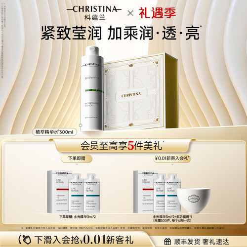 草本植萃 清新高保湿