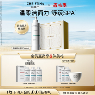 清洁舒缓洁面洗面奶官方正品 科蕴兰乳酸菌洁面乳 院线同款